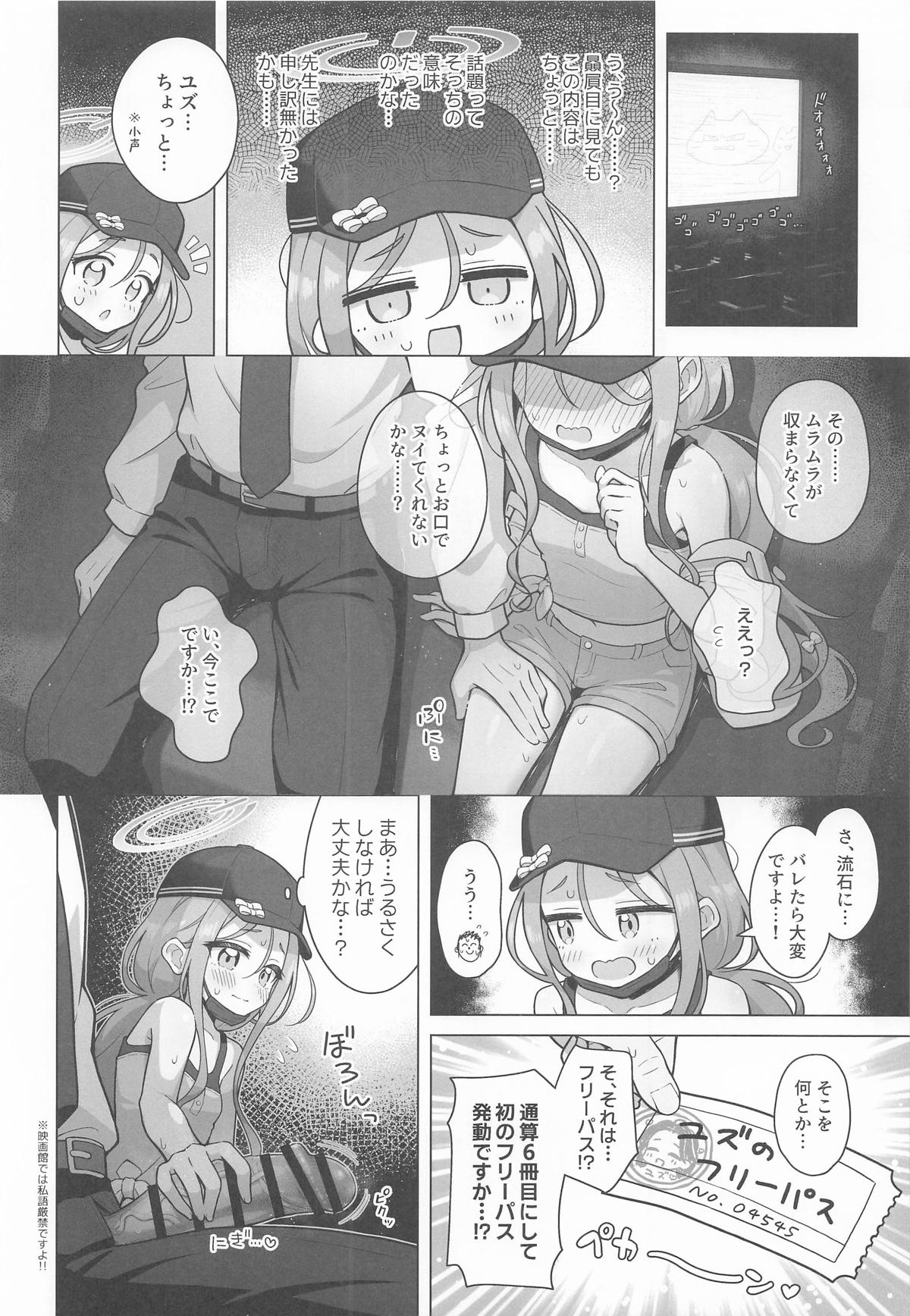 [ミライハキレイニ (ヲダエ)] ユズアロマ (ブルーアーカイブ) – Страница 5