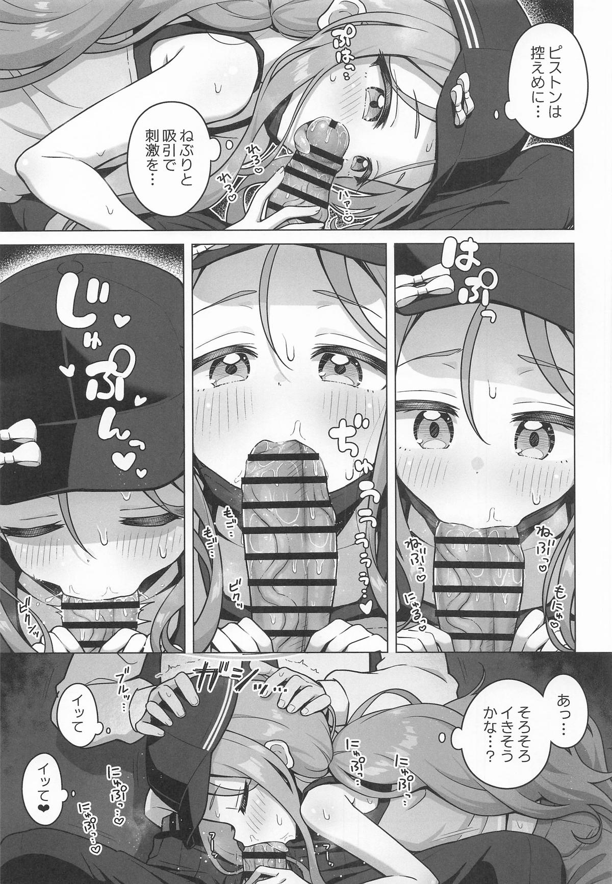 [ミライハキレイニ (ヲダエ)] ユズアロマ (ブルーアーカイブ) – Страница 8