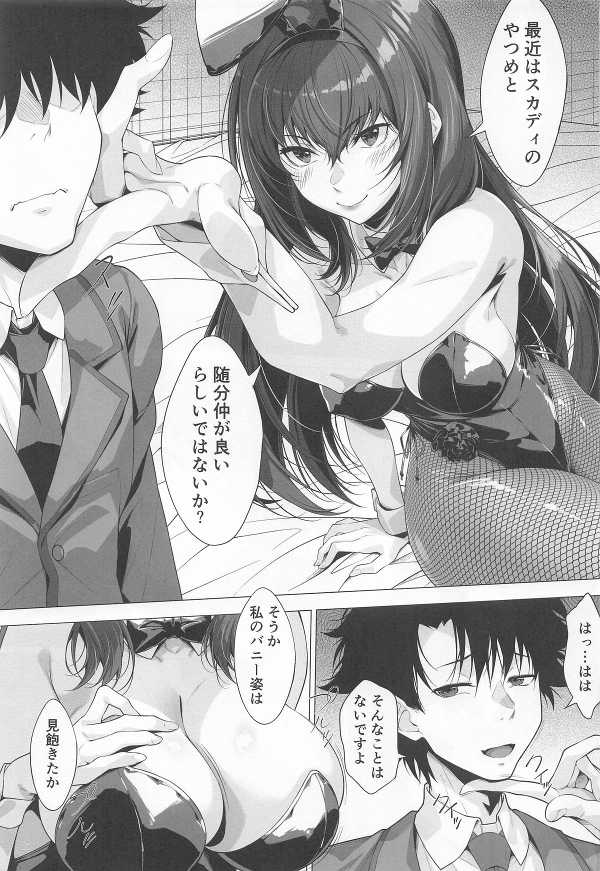 [百壱式 (椋木野一式)] 逆バニーさんの逆襲 (Fate/Grand Order) – Страница 2
