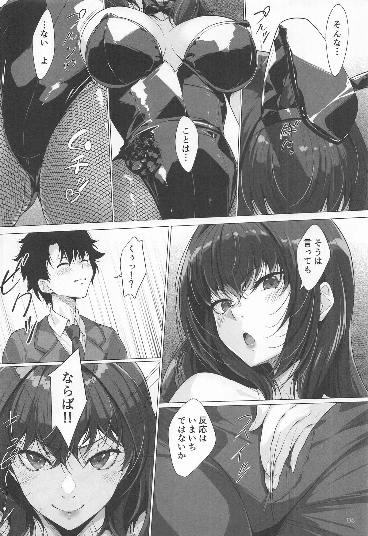 [百壱式 (椋木野一式)] 逆バニーさんの逆襲 (Fate/Grand Order) – Страница 3