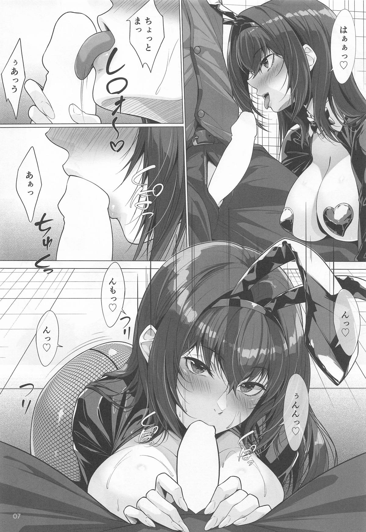 [百壱式 (椋木野一式)] 逆バニーさんの逆襲 (Fate/Grand Order) – Страница 6