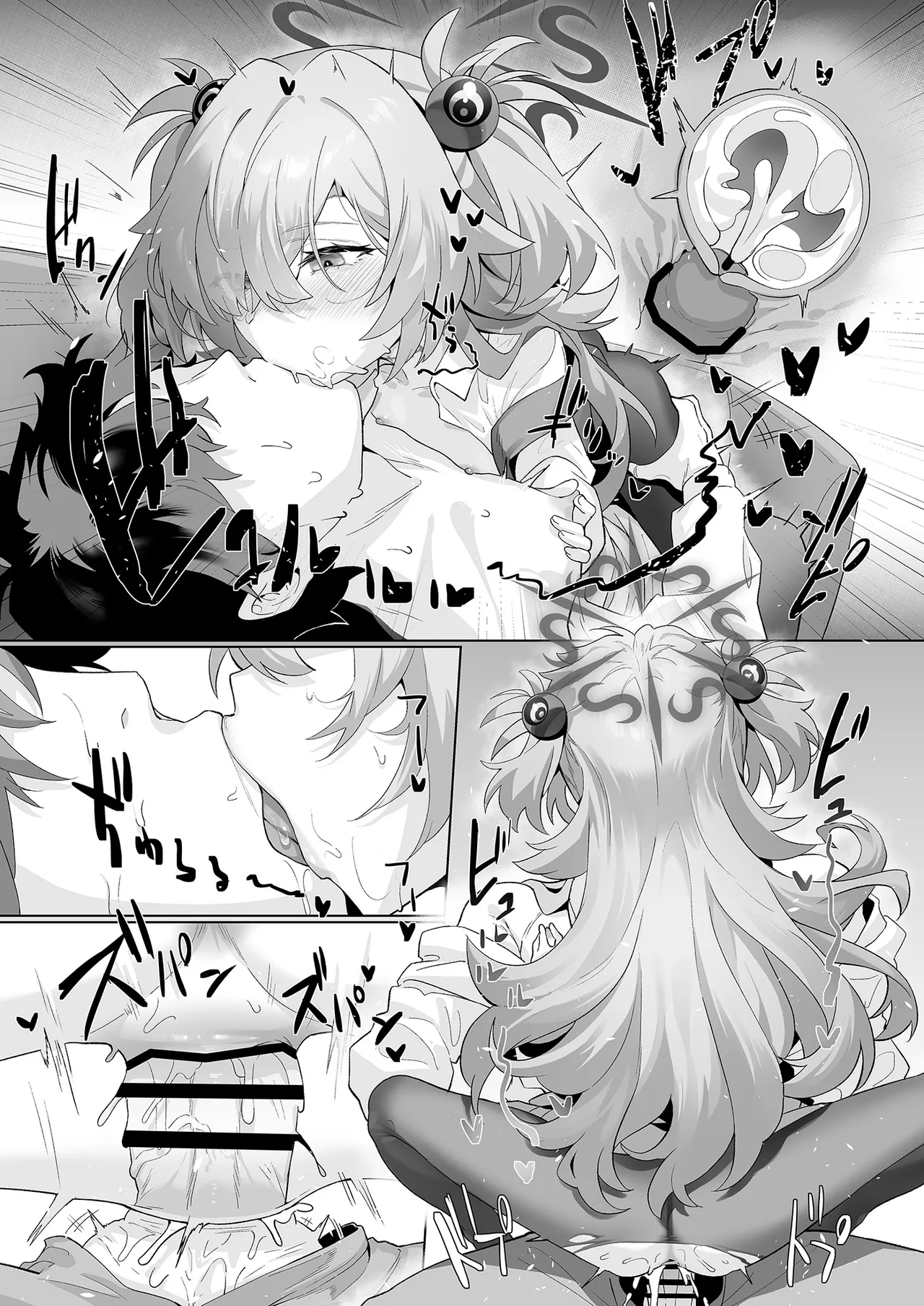 [LV426 (メカしゃれこうべ)] Dancing crazy teacher (ブルーアーカイブ) [DL版] – Страница 21