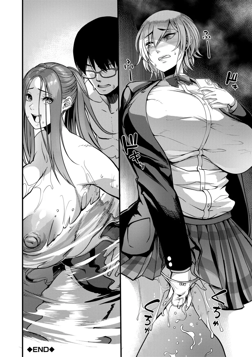 [Remu] 放課後爆乳セックス部 [Digital] – Página 107