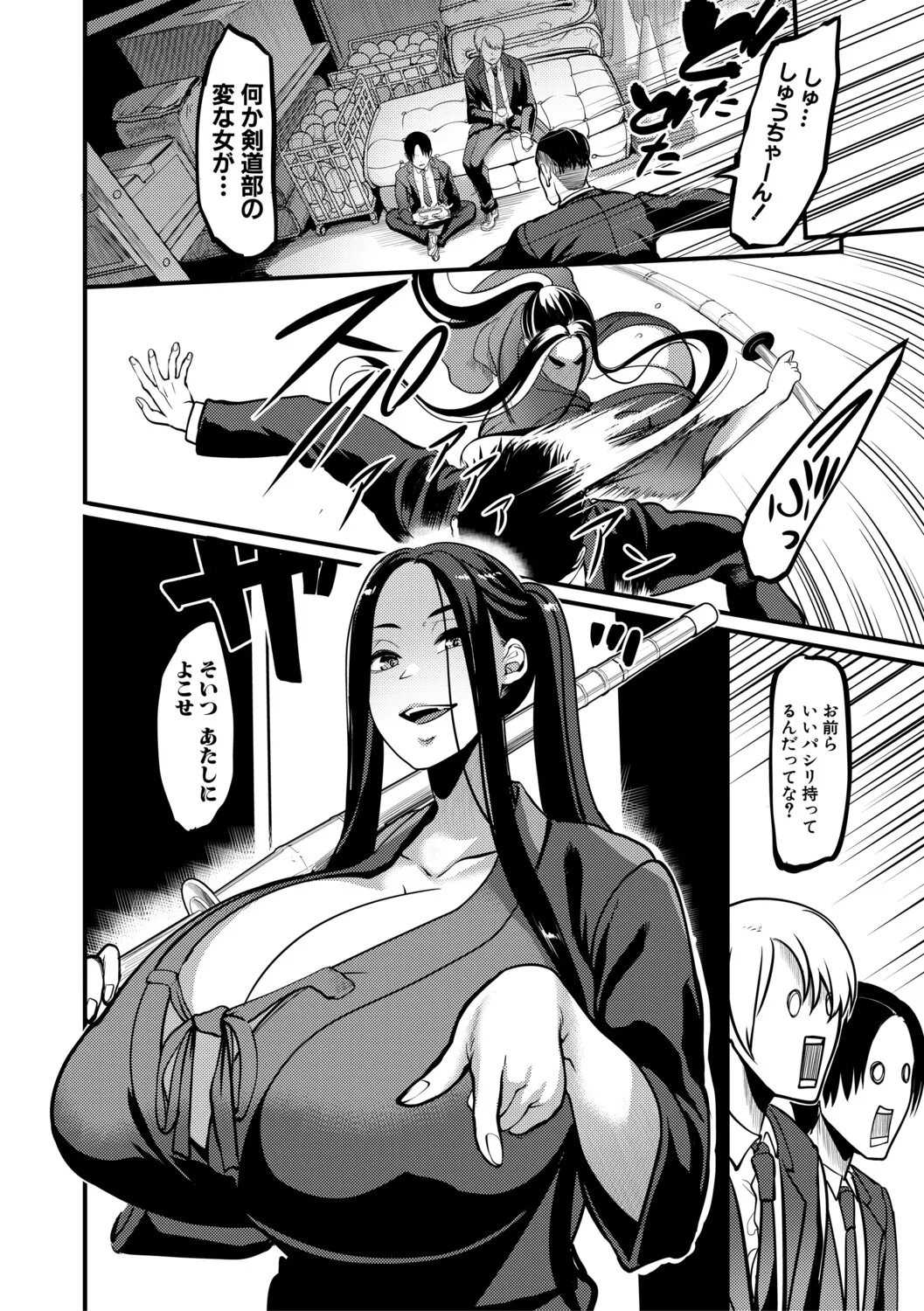 [Remu] 放課後爆乳セックス部 [Digital] – Página 155