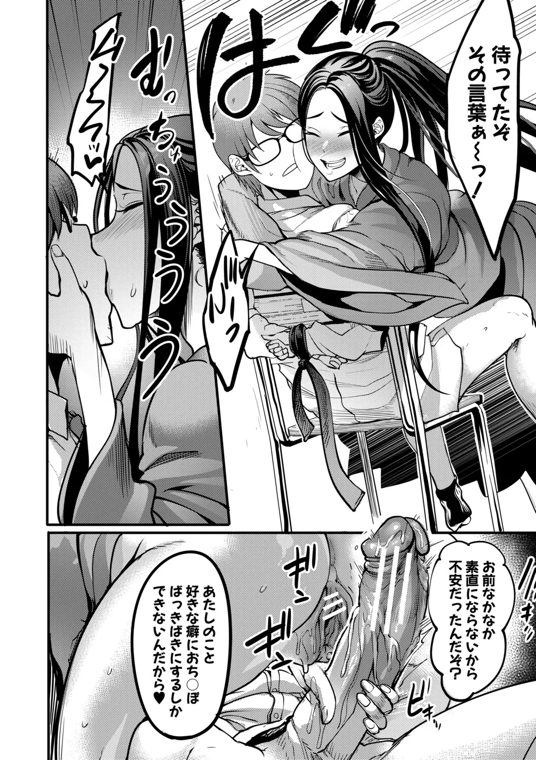 [Remu] 放課後爆乳セックス部 [Digital] – Página 181