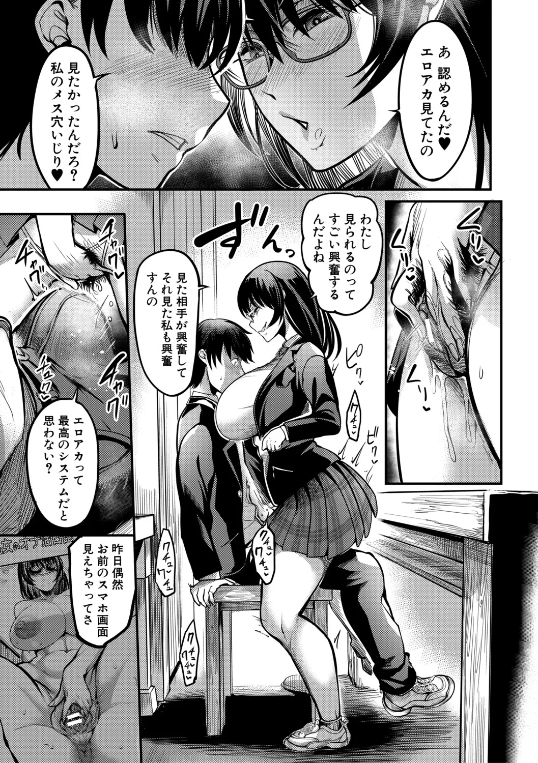 [Remu] 放課後爆乳セックス部 [Digital] – Página 48