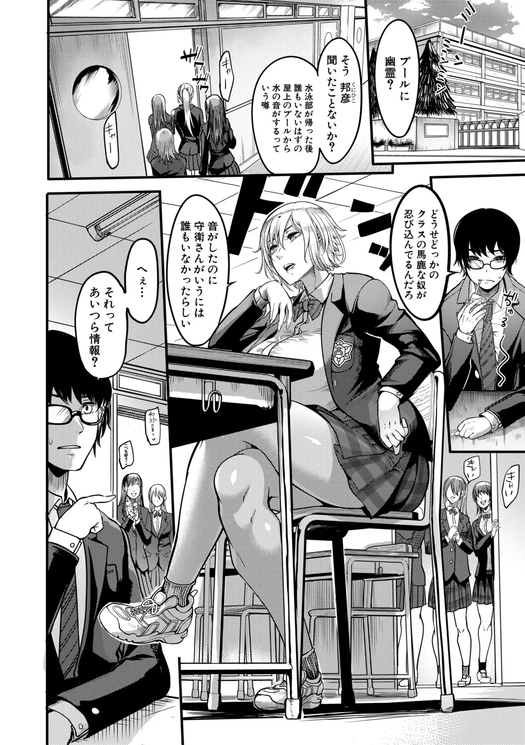 [Remu] 放課後爆乳セックス部 [Digital] – Página 73