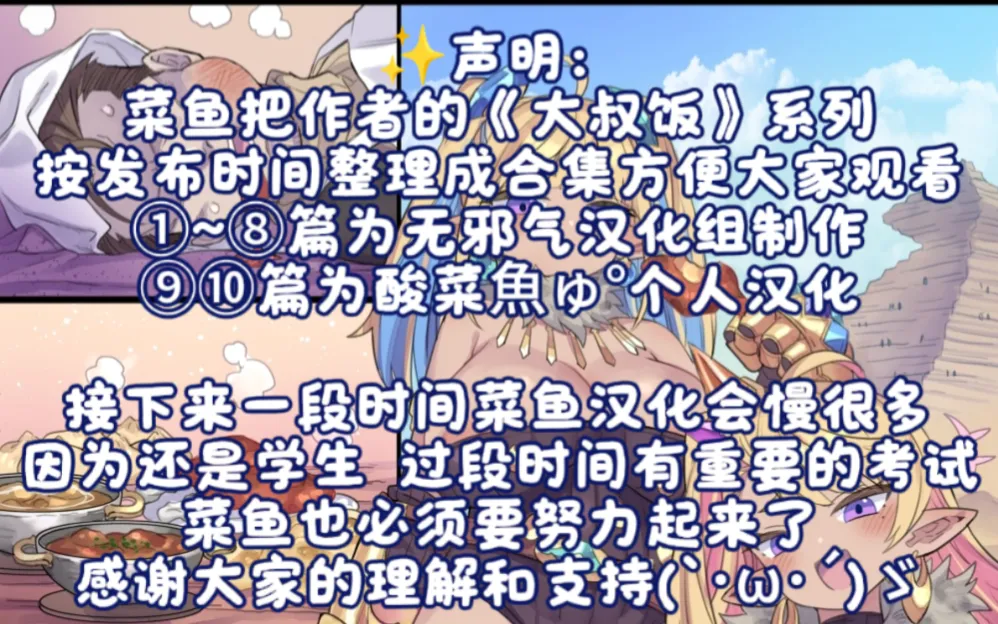 [ミモネル]增益餐大叔合集  [中国翻訳] – Halaman 43