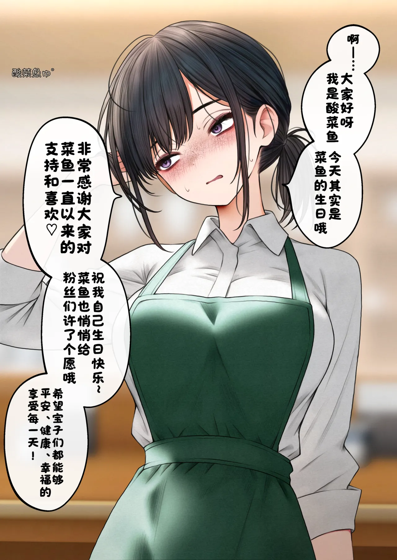 [ミモネル]增益餐大叔合集  [中国翻訳] – Halaman 44