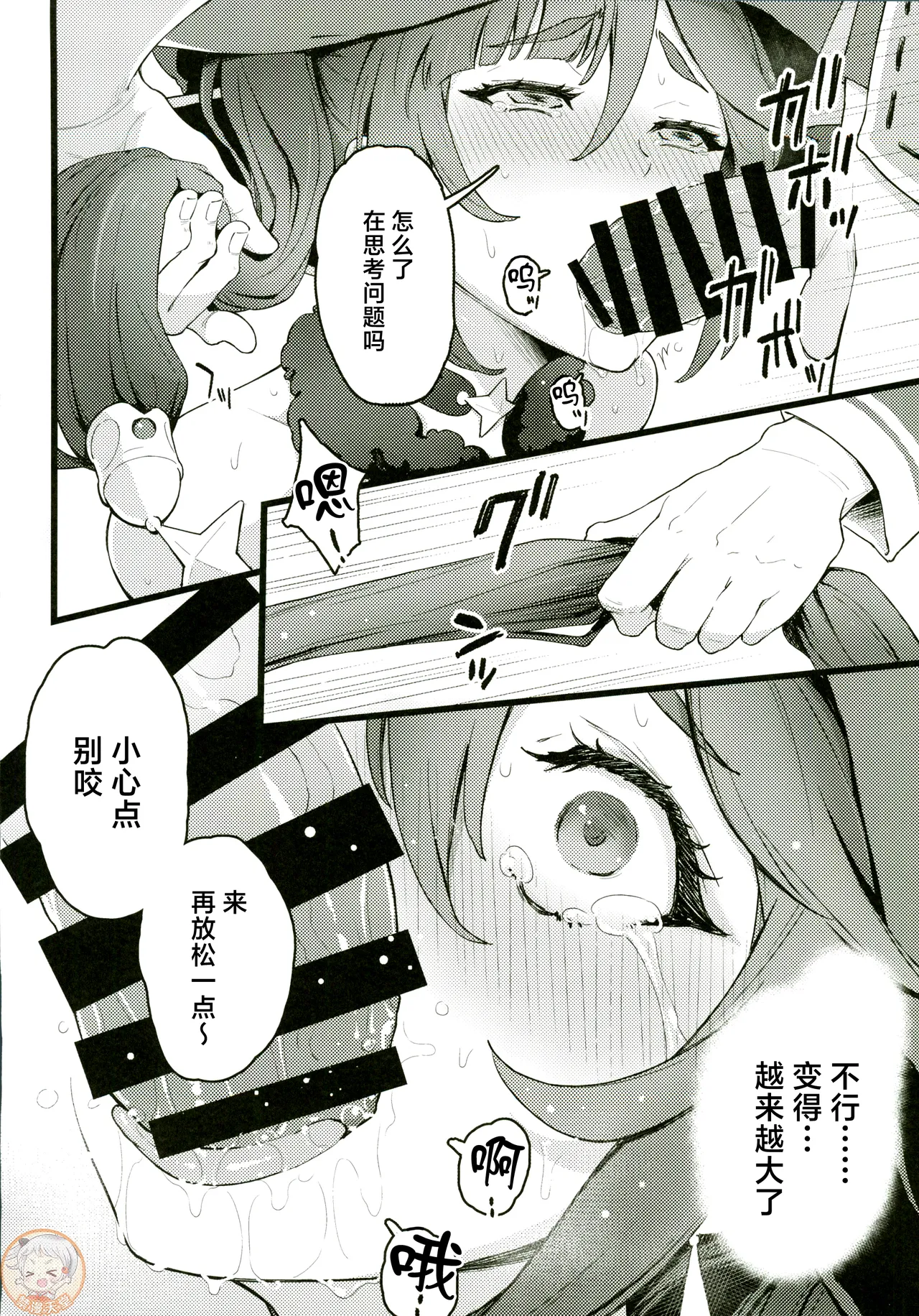 [禁漫漢化組](C107)[Dish up(わらびゆうぞう)]モナゲーテ総集編(原神) – Страница 27