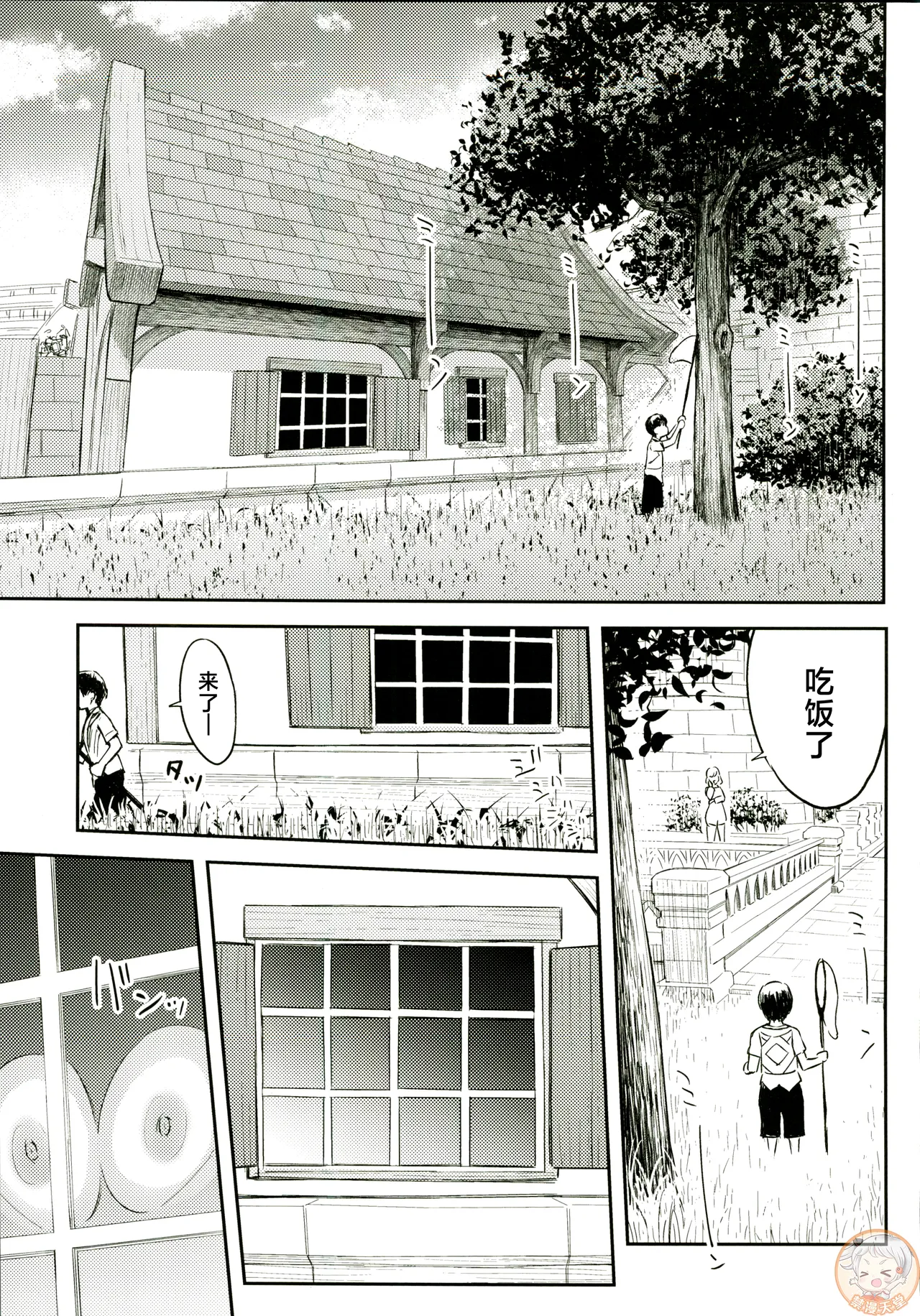 [禁漫漢化組](C107)[Dish up(わらびゆうぞう)]モナゲーテ総集編(原神) – Страница 40