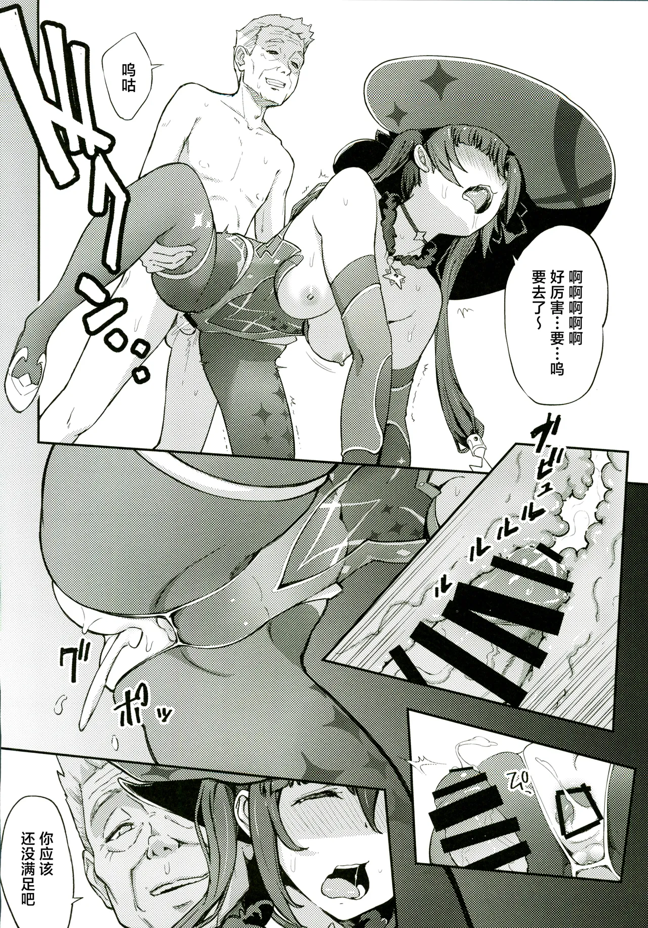 [禁漫漢化組](C107)[Dish up(わらびゆうぞう)]モナゲーテ総集編(原神) – Страница 43