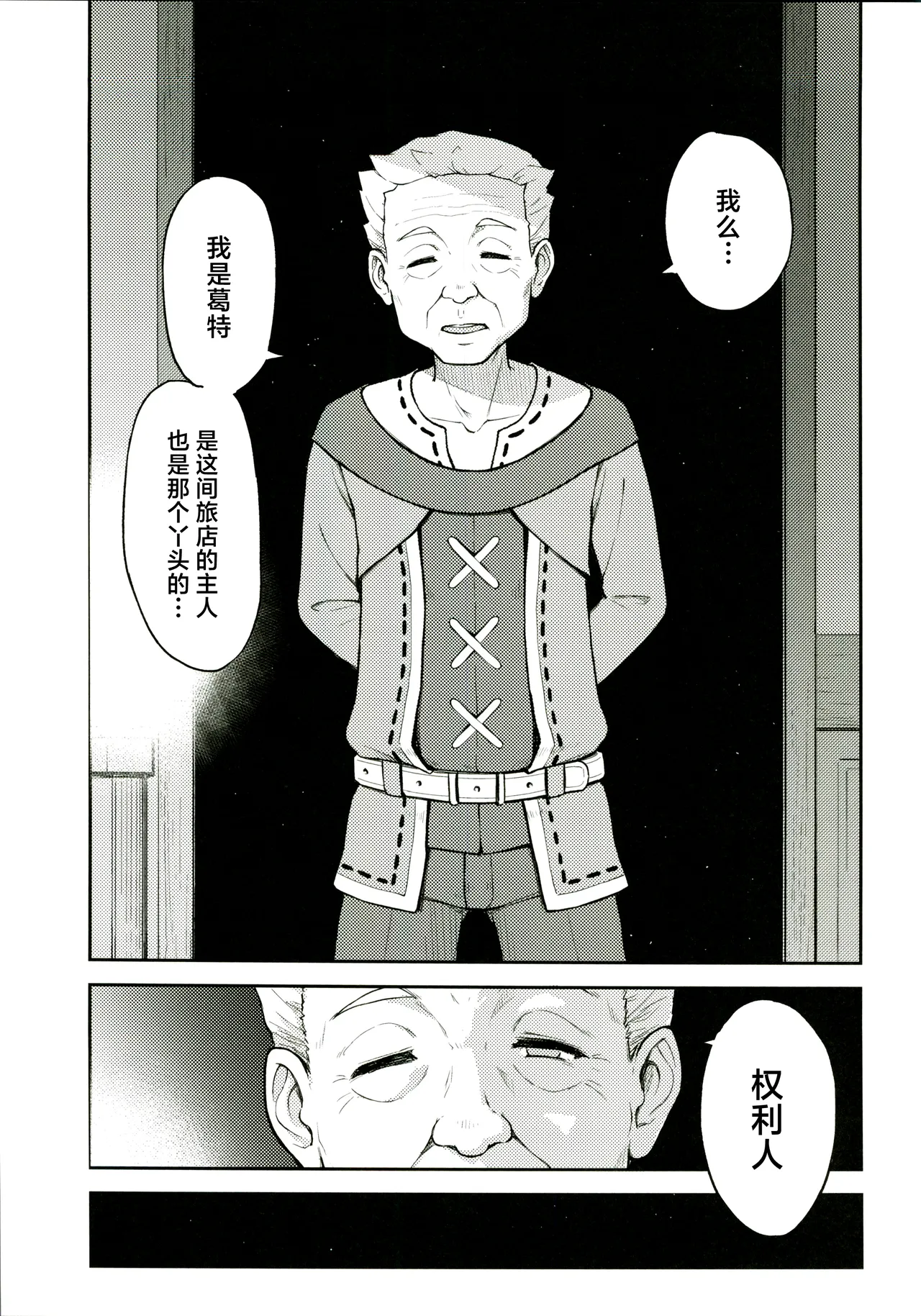 [禁漫漢化組](C107)[Dish up(わらびゆうぞう)]モナゲーテ総集編(原神) – Страница 8