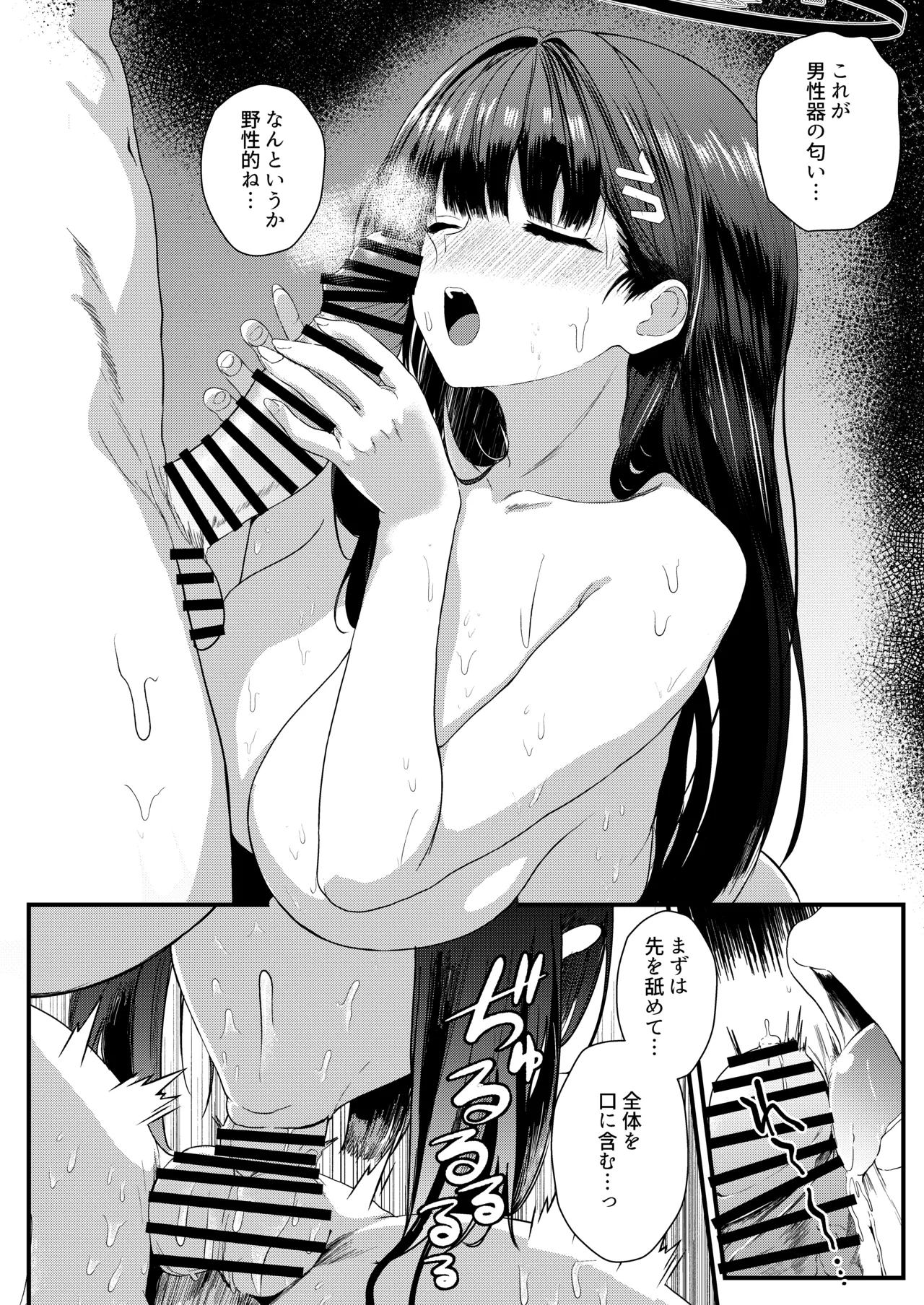 調月リオ好感度最大 – Página 9