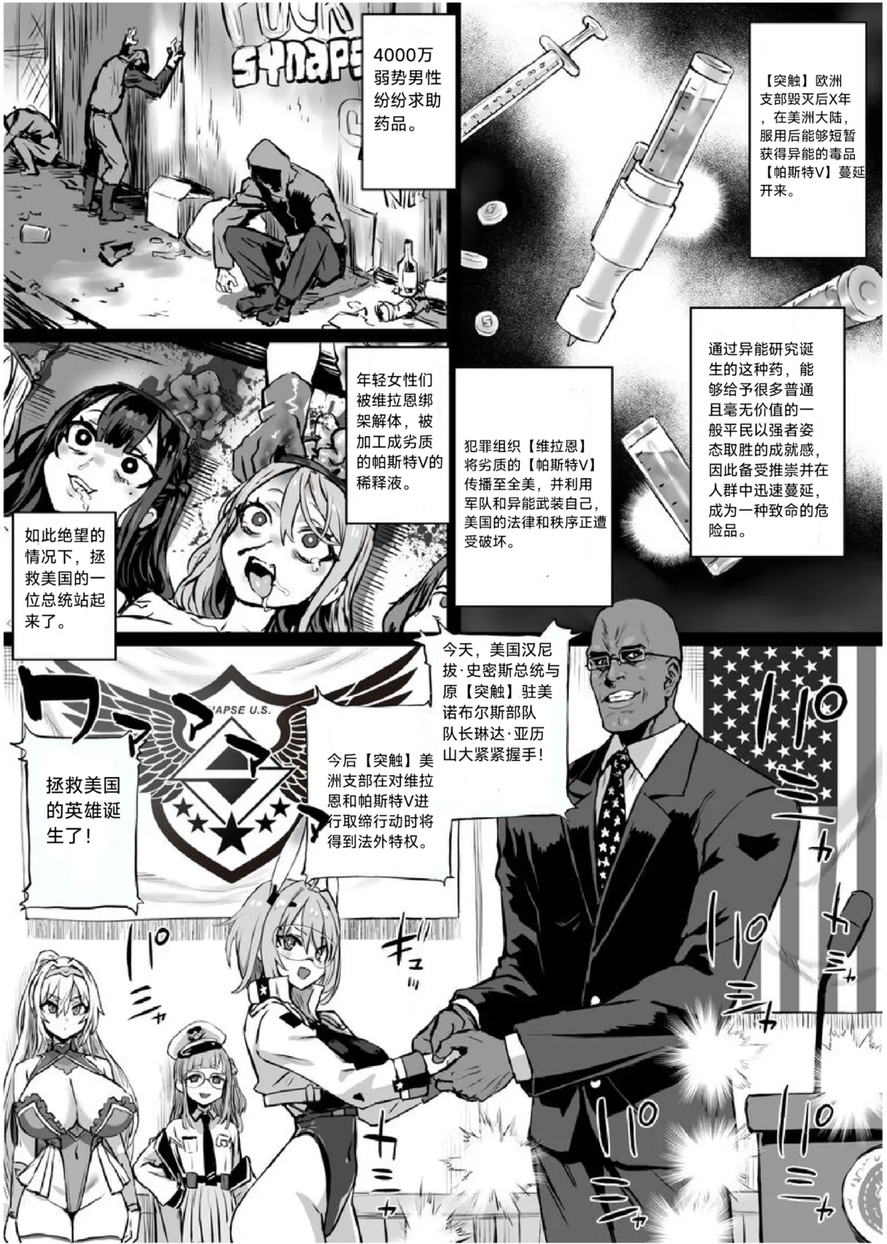 【（新）朝凪+（新）煌野一人】异能少女欠损第三季（企划阶段） – Страница 23