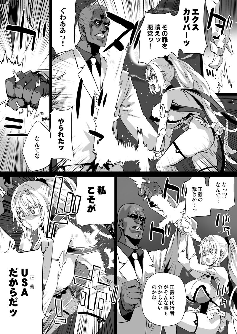 【（新）朝凪+（新）煌野一人】异能少女欠损第三季（企划阶段） – Страница 6