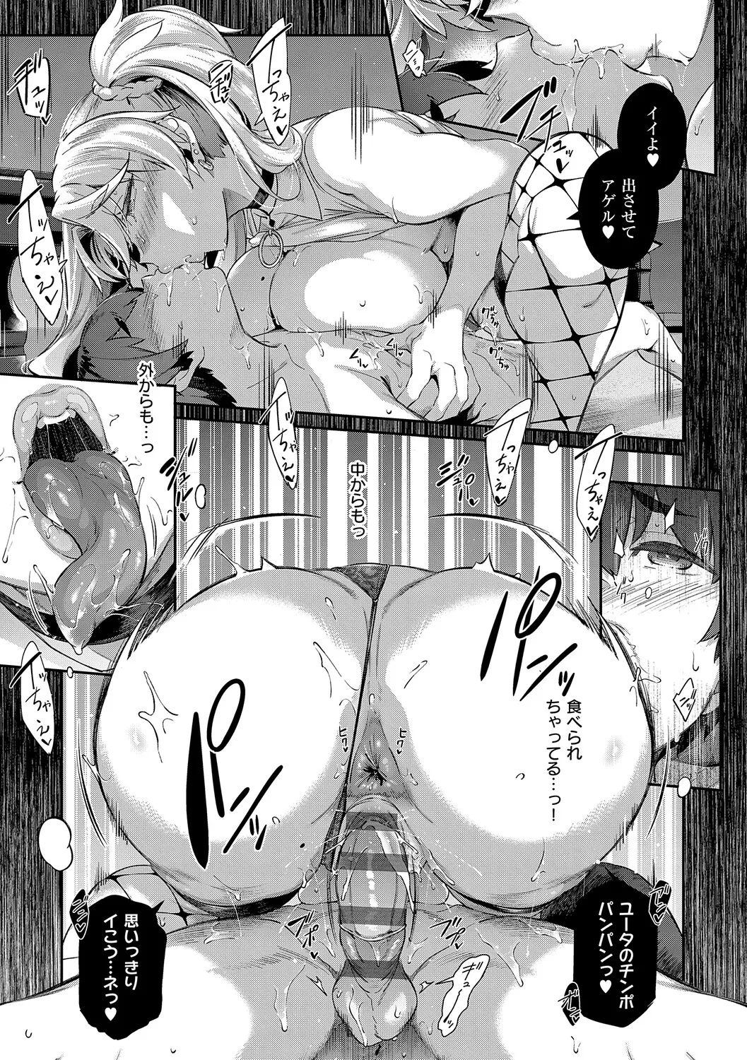 [黒ノ樹] Lust Summer【デジタル特装版】 – 页 106