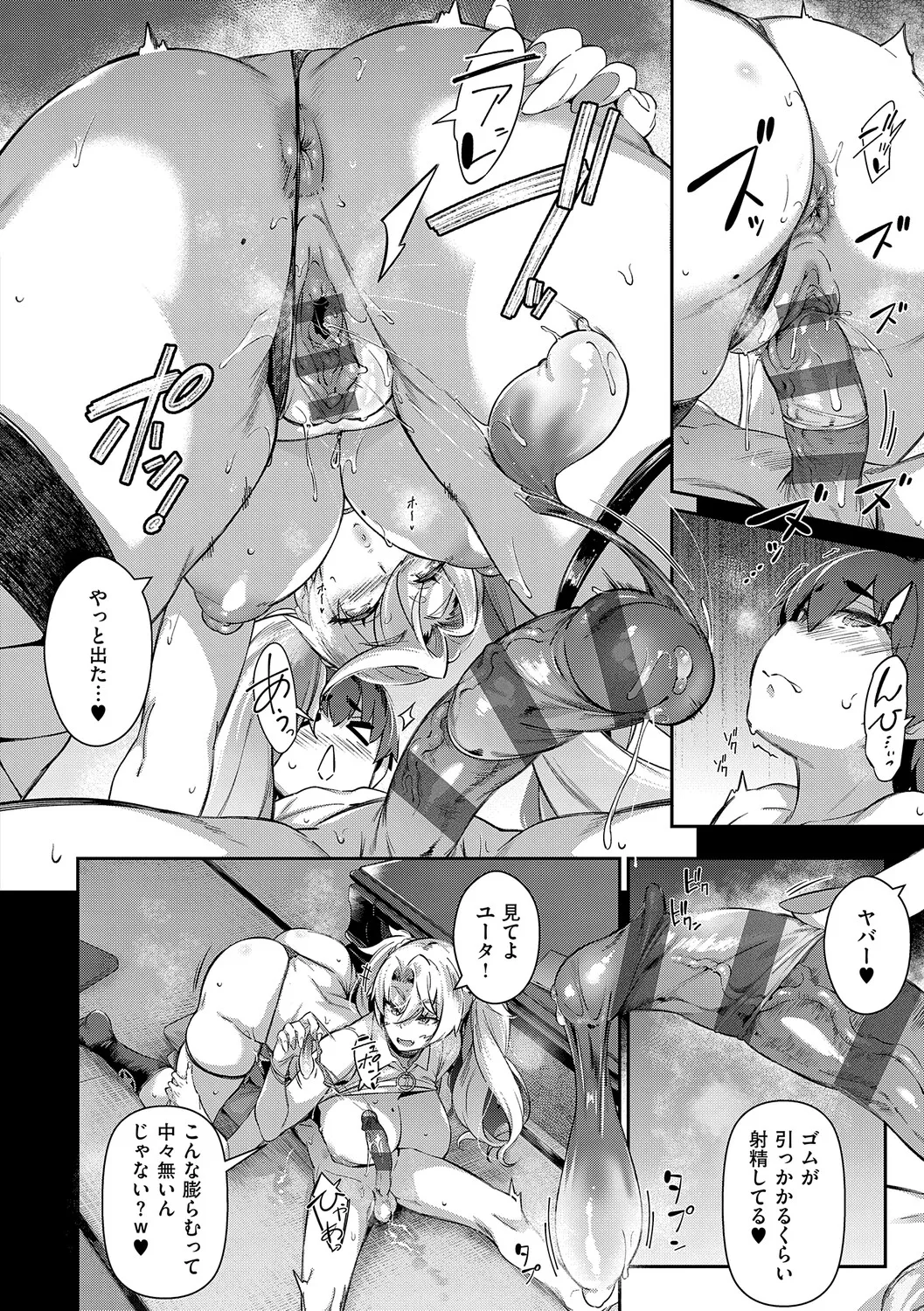 [黒ノ樹] Lust Summer【デジタル特装版】 – 页 109