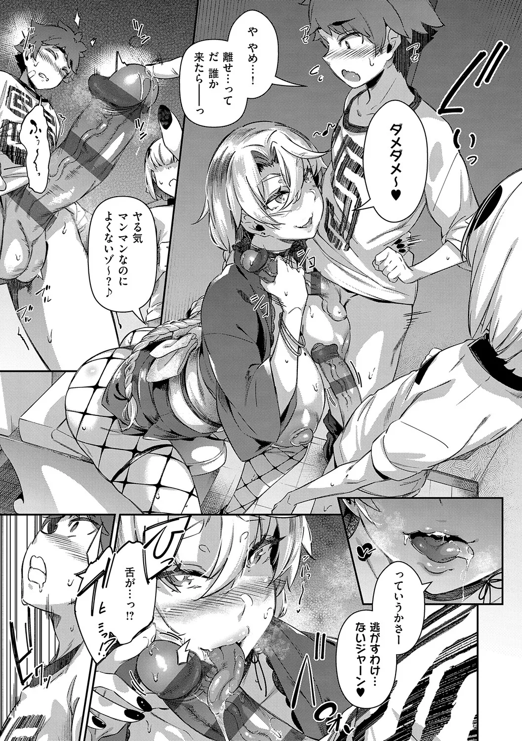 [黒ノ樹] Lust Summer【デジタル特装版】 – 页 164