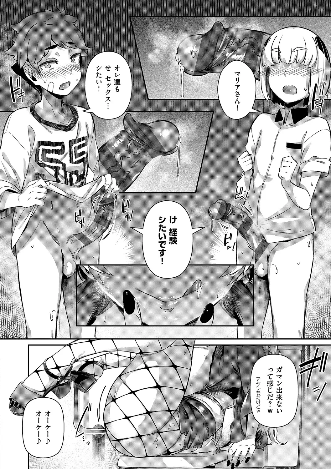[黒ノ樹] Lust Summer【デジタル特装版】 – 页 171