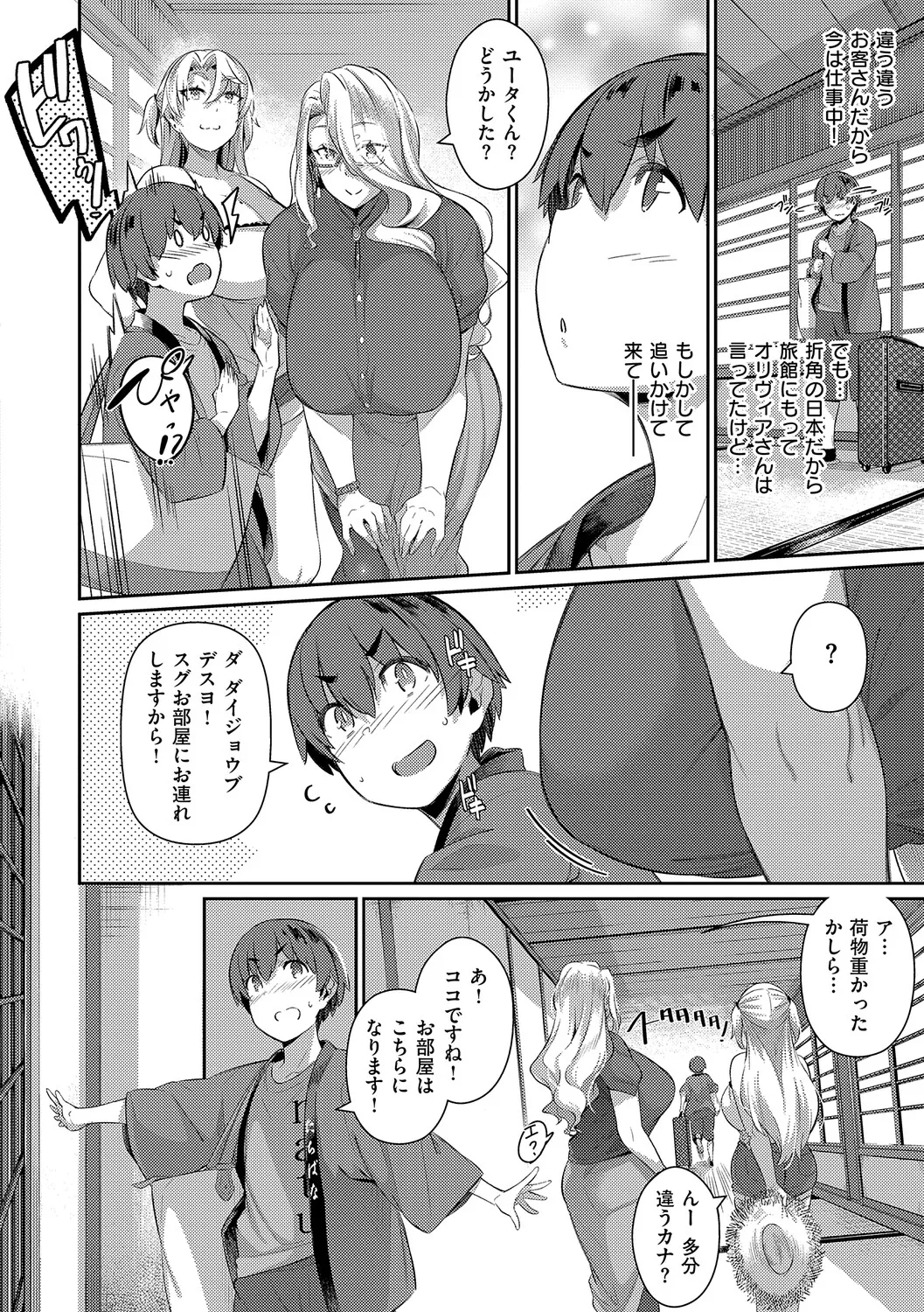 [黒ノ樹] Lust Summer【デジタル特装版】 – 页 35