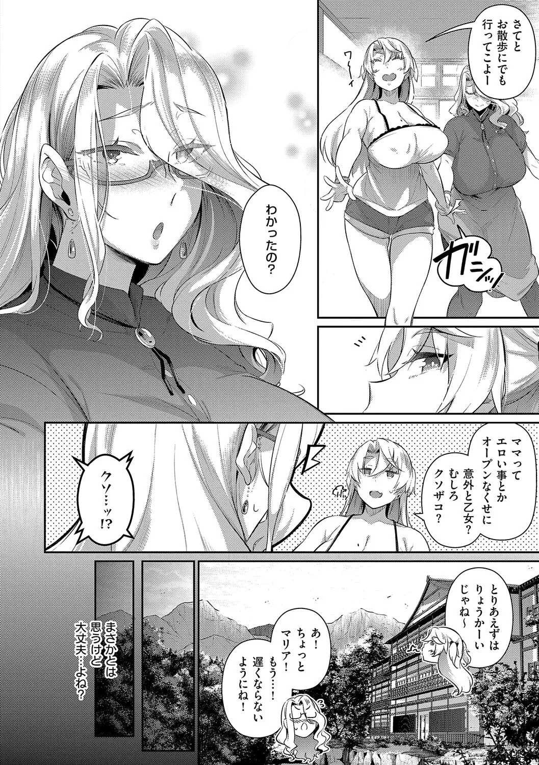 [黒ノ樹] Lust Summer【デジタル特装版】 – 页 41