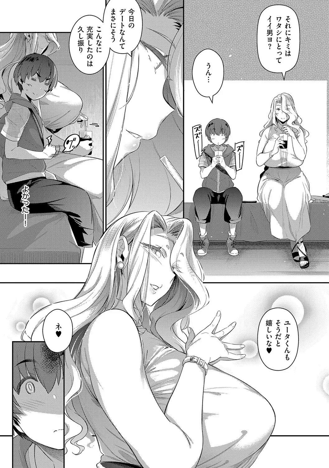 [黒ノ樹] Lust Summer【デジタル特装版】 – 页 60