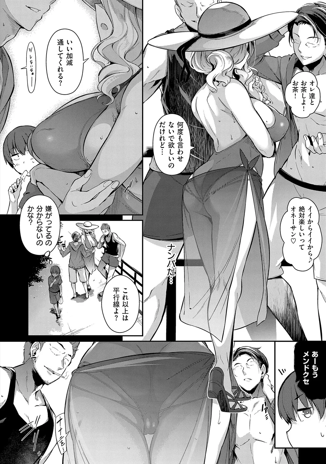 [黒ノ樹] Lust Summer【デジタル特装版】 – 页 7