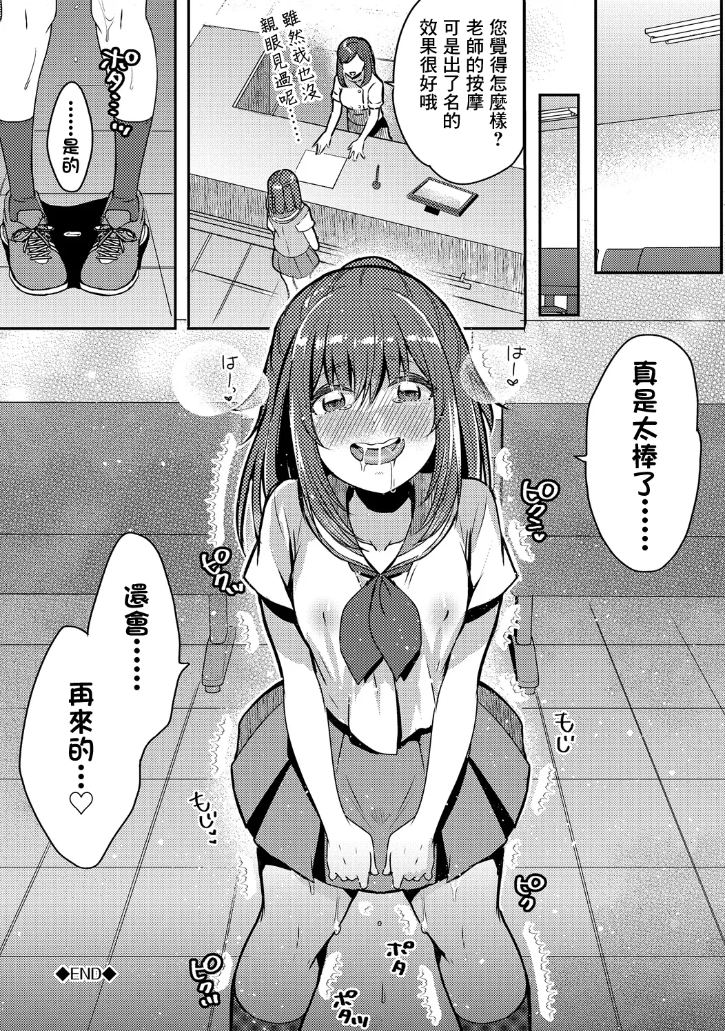 フジツナ_ヌルヌル☆バストアップ大作戦っ! – Страница 20