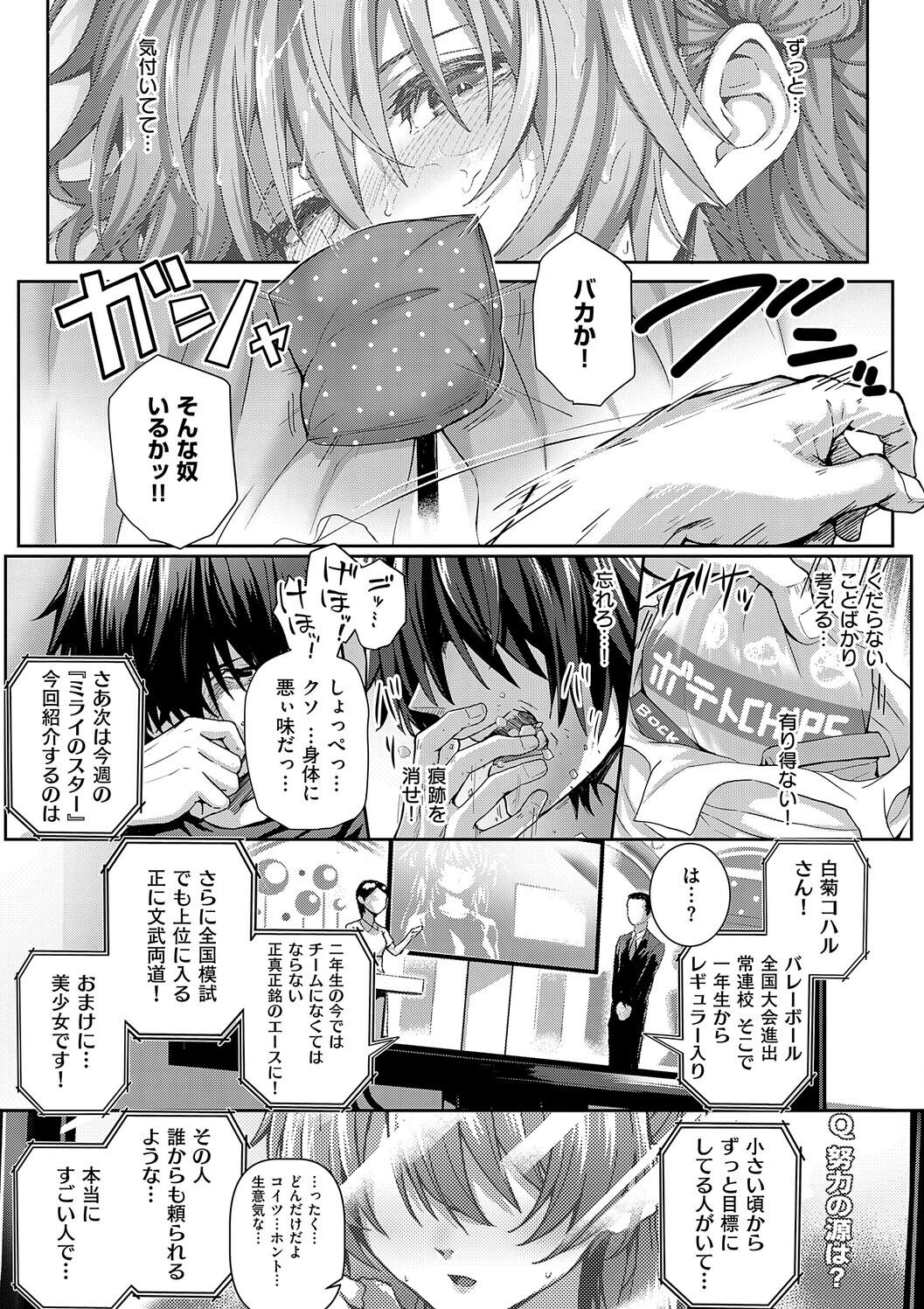 [さいもん] 初恋ルミナス – صفحة 109