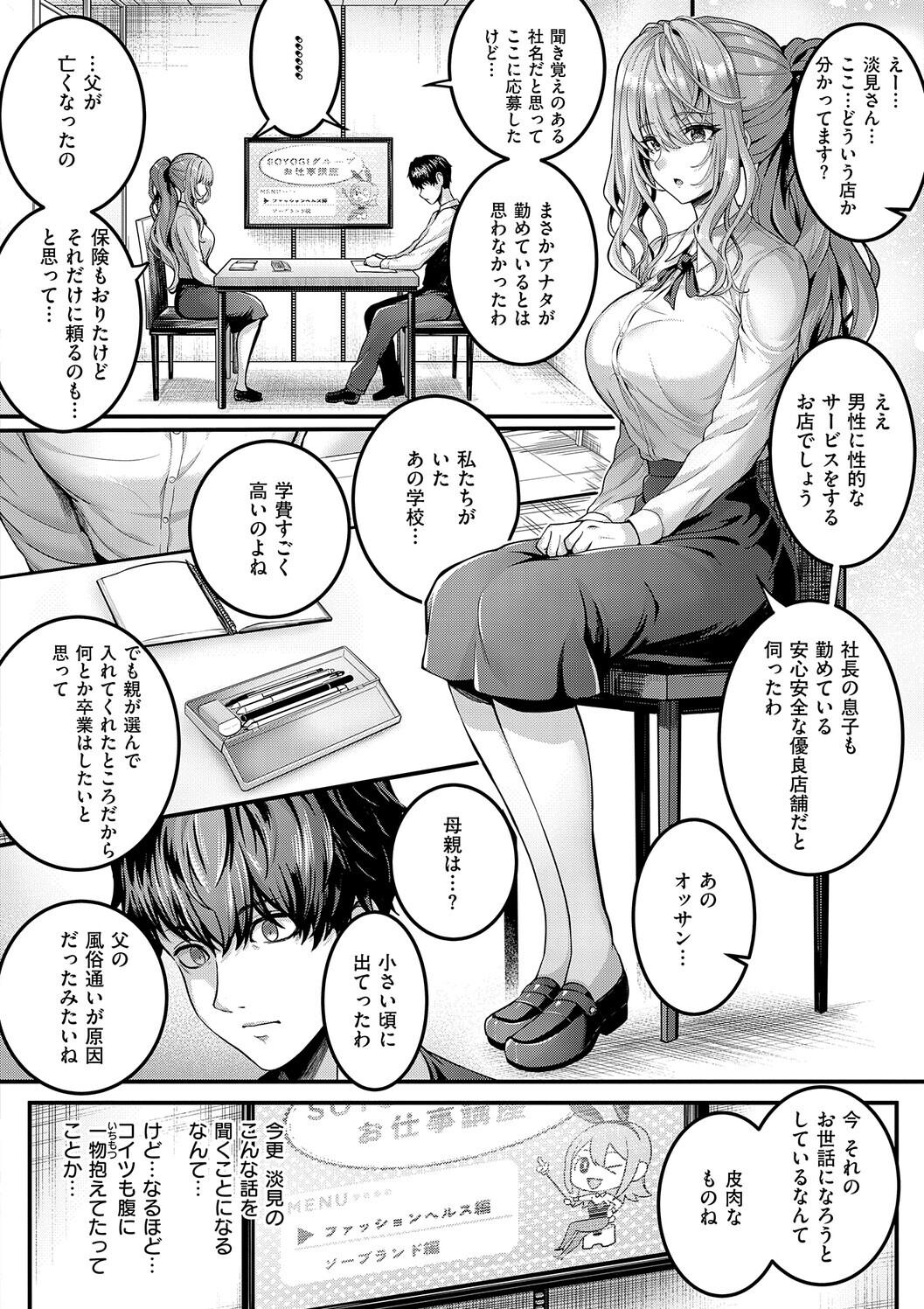 [さいもん] 初恋ルミナス – صفحة 12