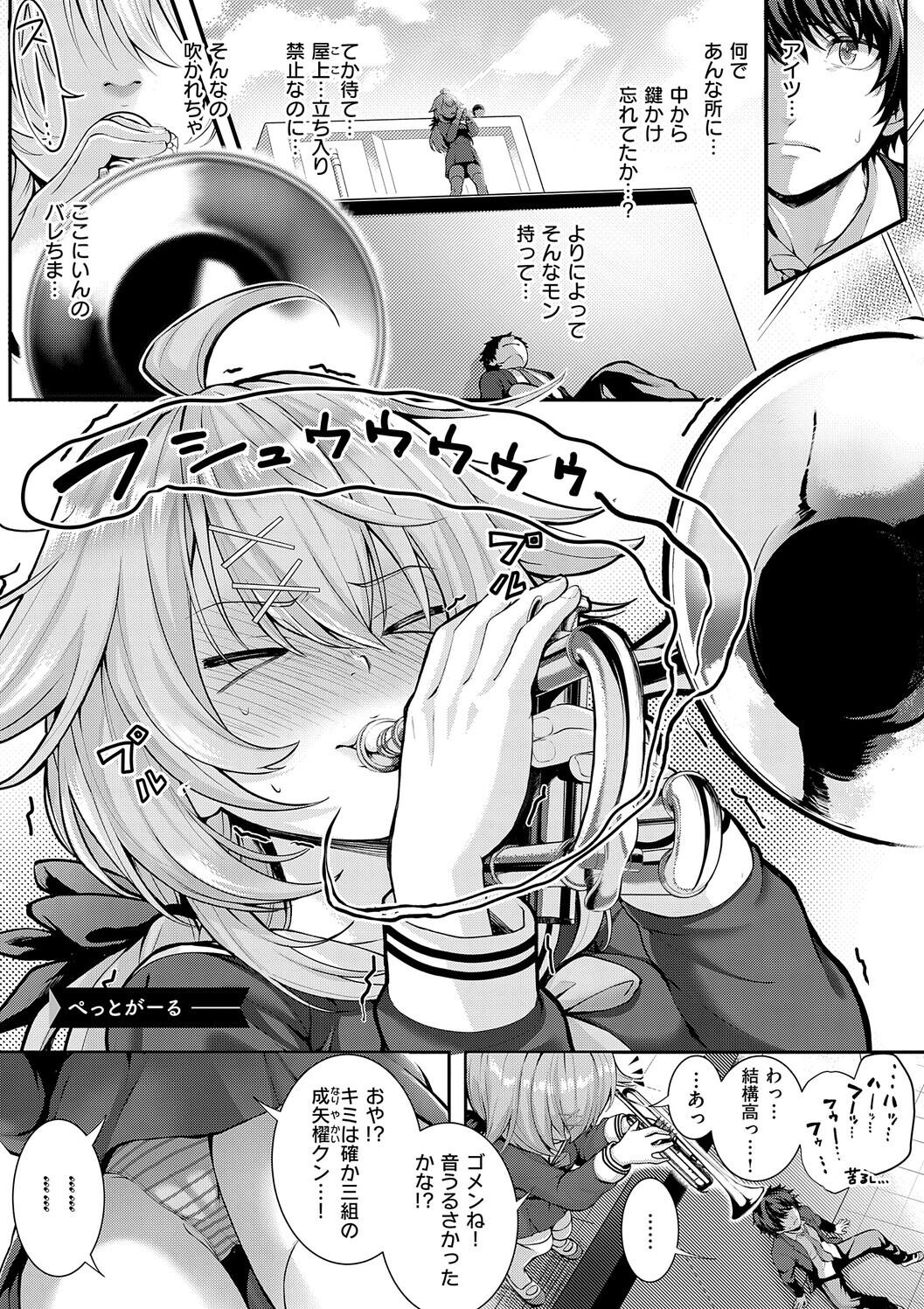 [さいもん] 初恋ルミナス – صفحة 185