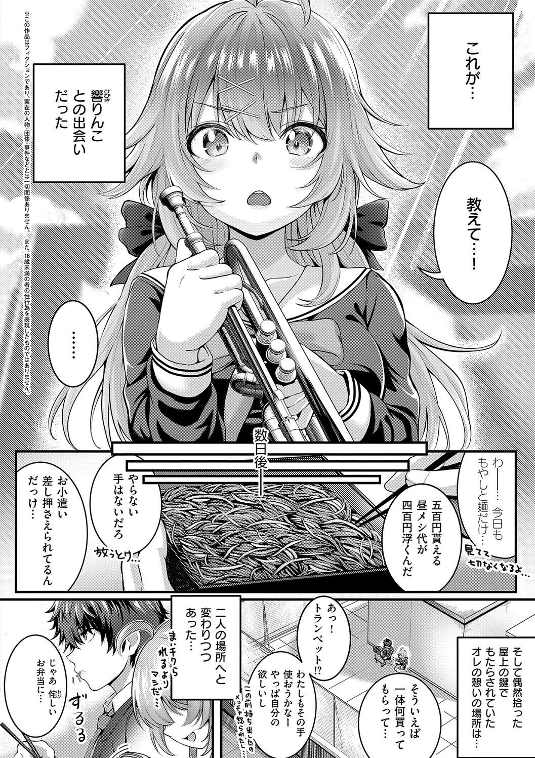 [さいもん] 初恋ルミナス – صفحة 186