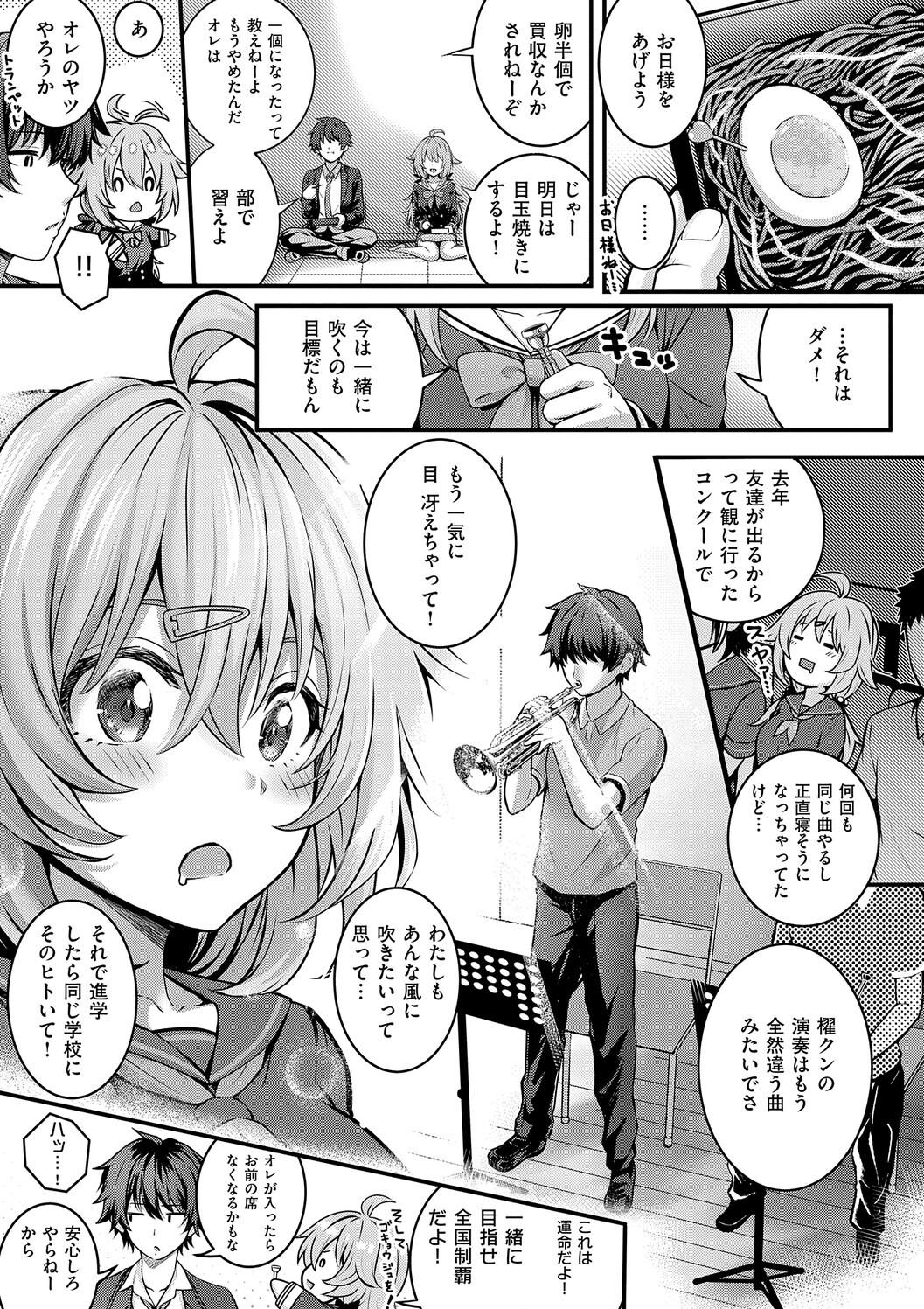 [さいもん] 初恋ルミナス – صفحة 187
