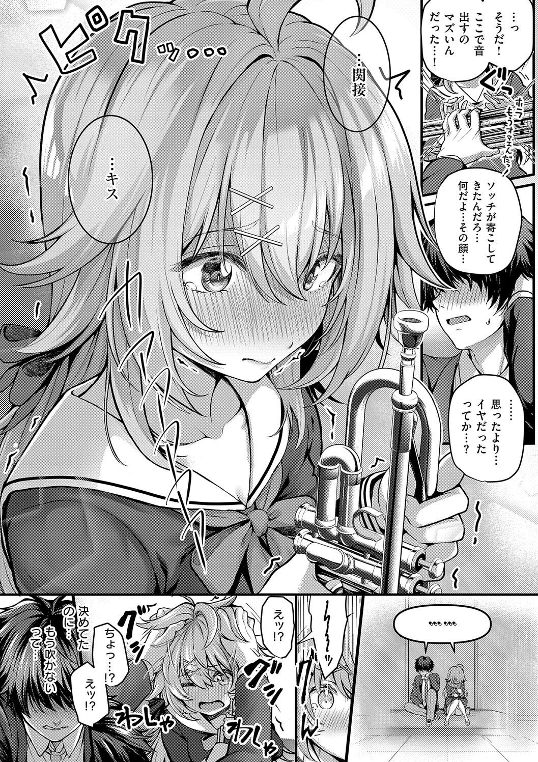 [さいもん] 初恋ルミナス – صفحة 192