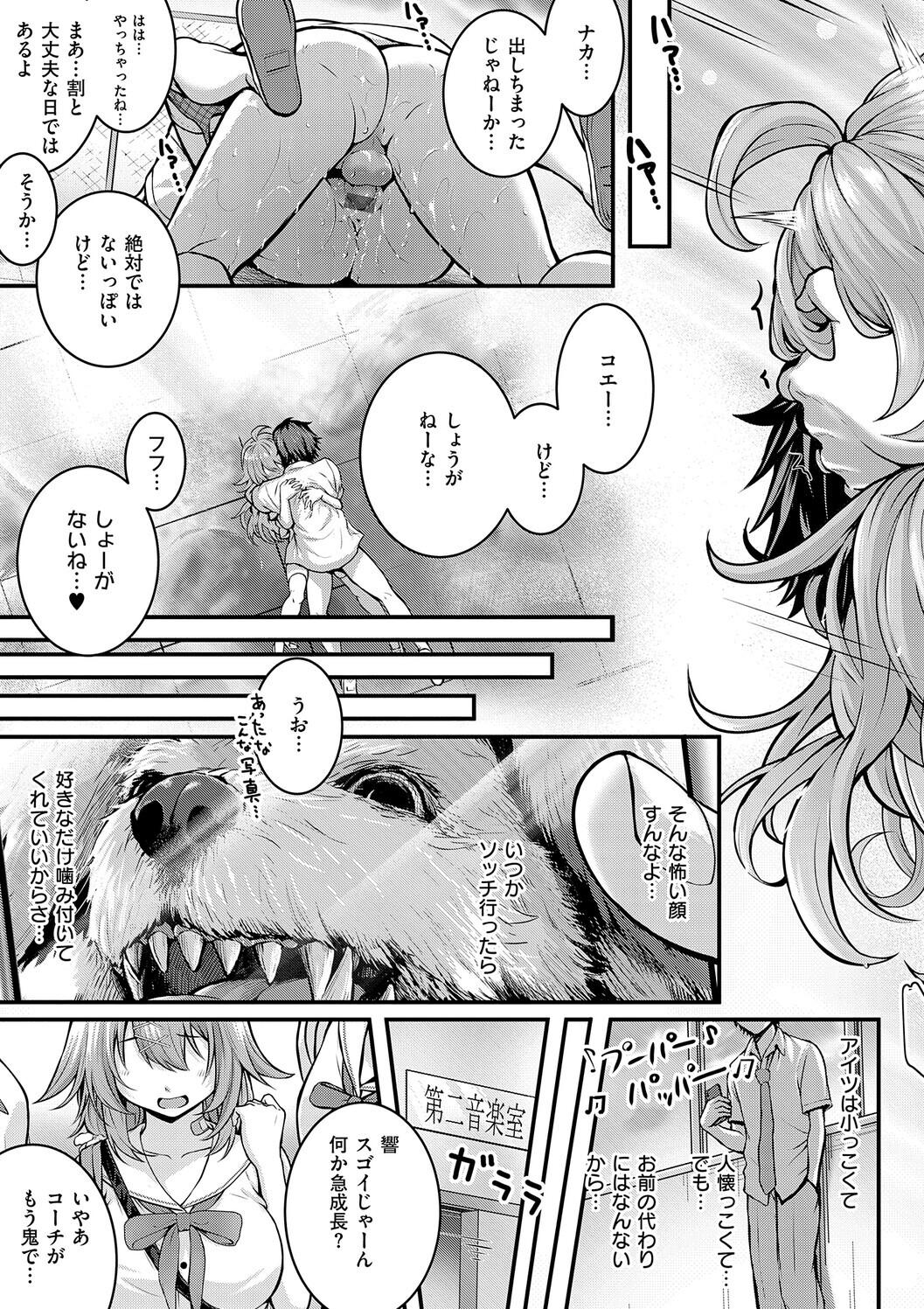 [さいもん] 初恋ルミナス – صفحة 219