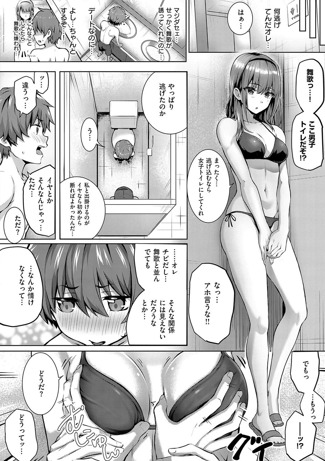 [さいもん] 初恋ルミナス – صفحة 232