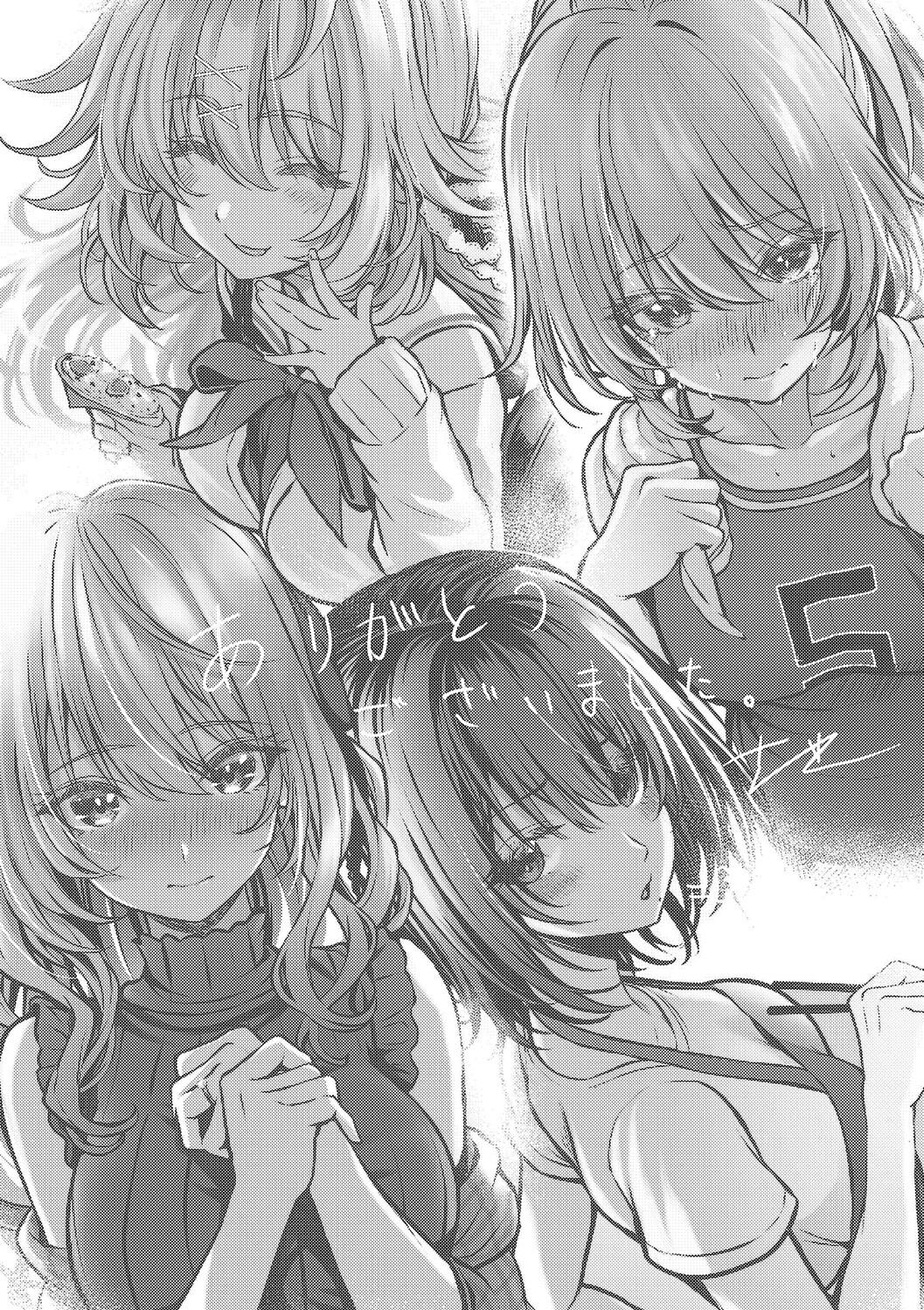 [さいもん] 初恋ルミナス – صفحة 251