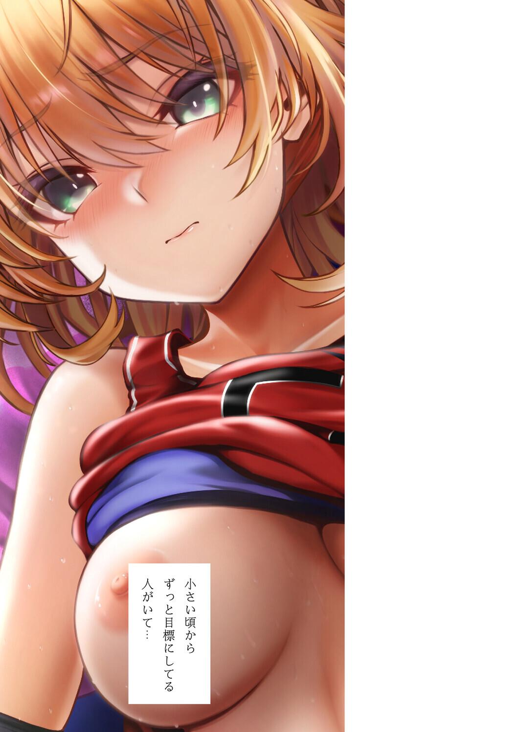 [さいもん] 初恋ルミナス – صفحة 255