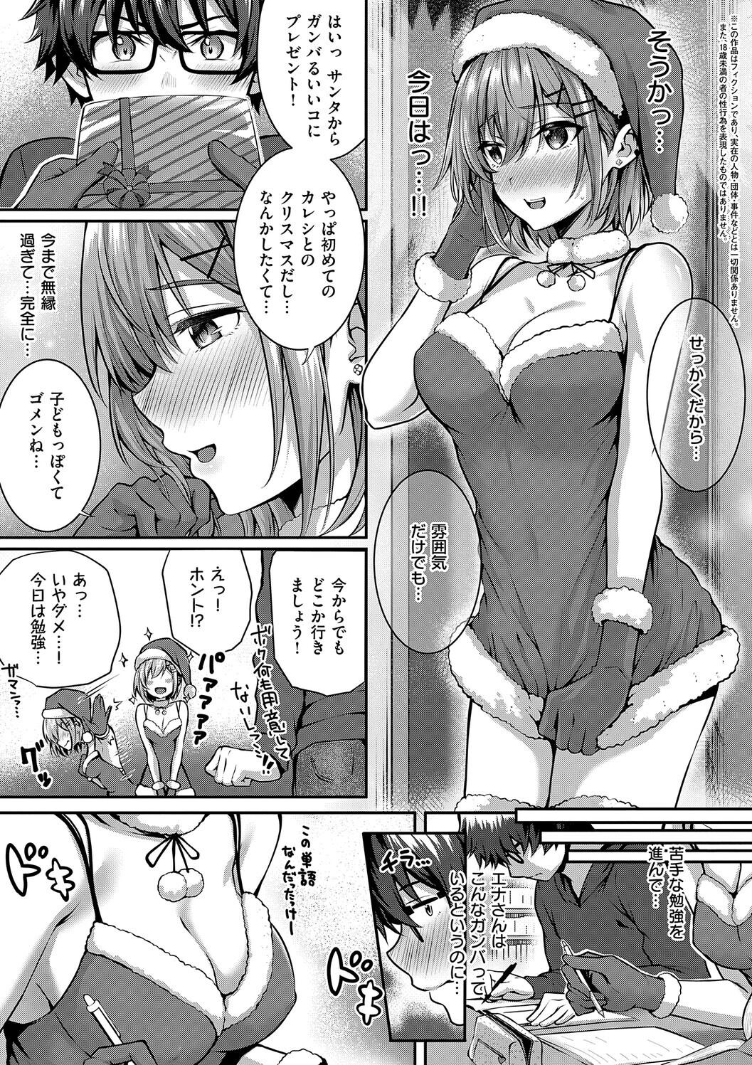 [さいもん] 初恋ルミナス – صفحة 259