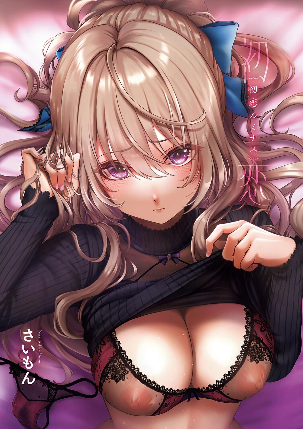 [さいもん] 初恋ルミナス – صفحة 3