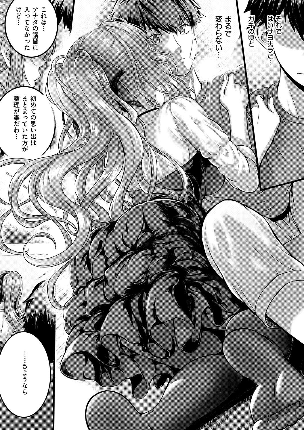 [さいもん] 初恋ルミナス – صفحة 47