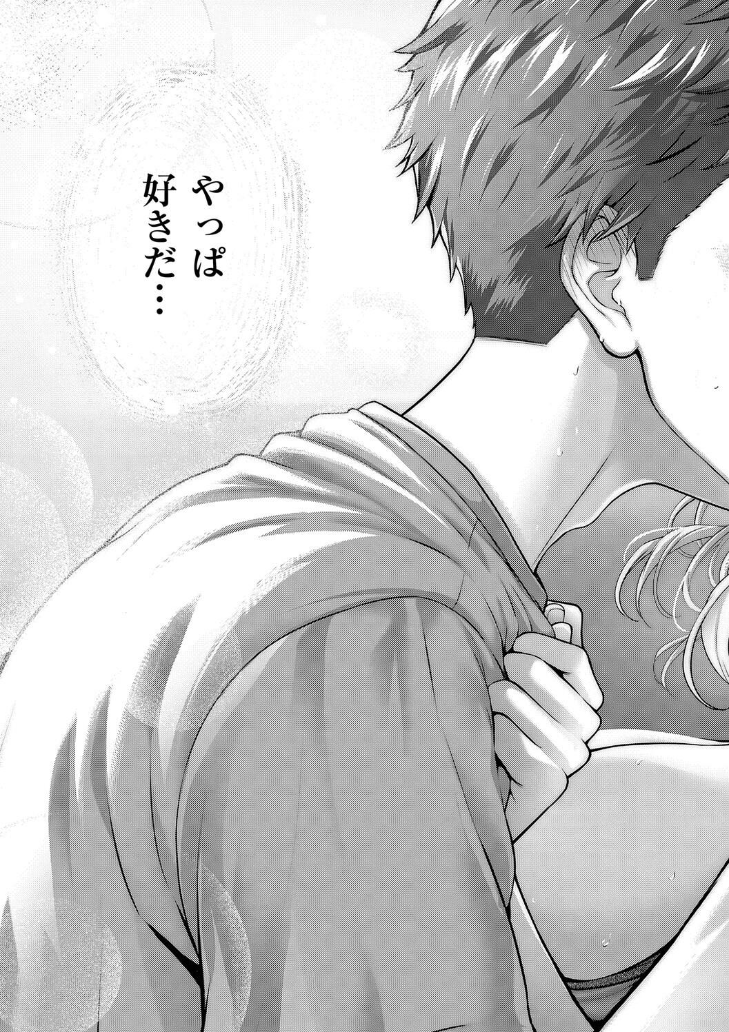 [さいもん] 初恋ルミナス – صفحة 61