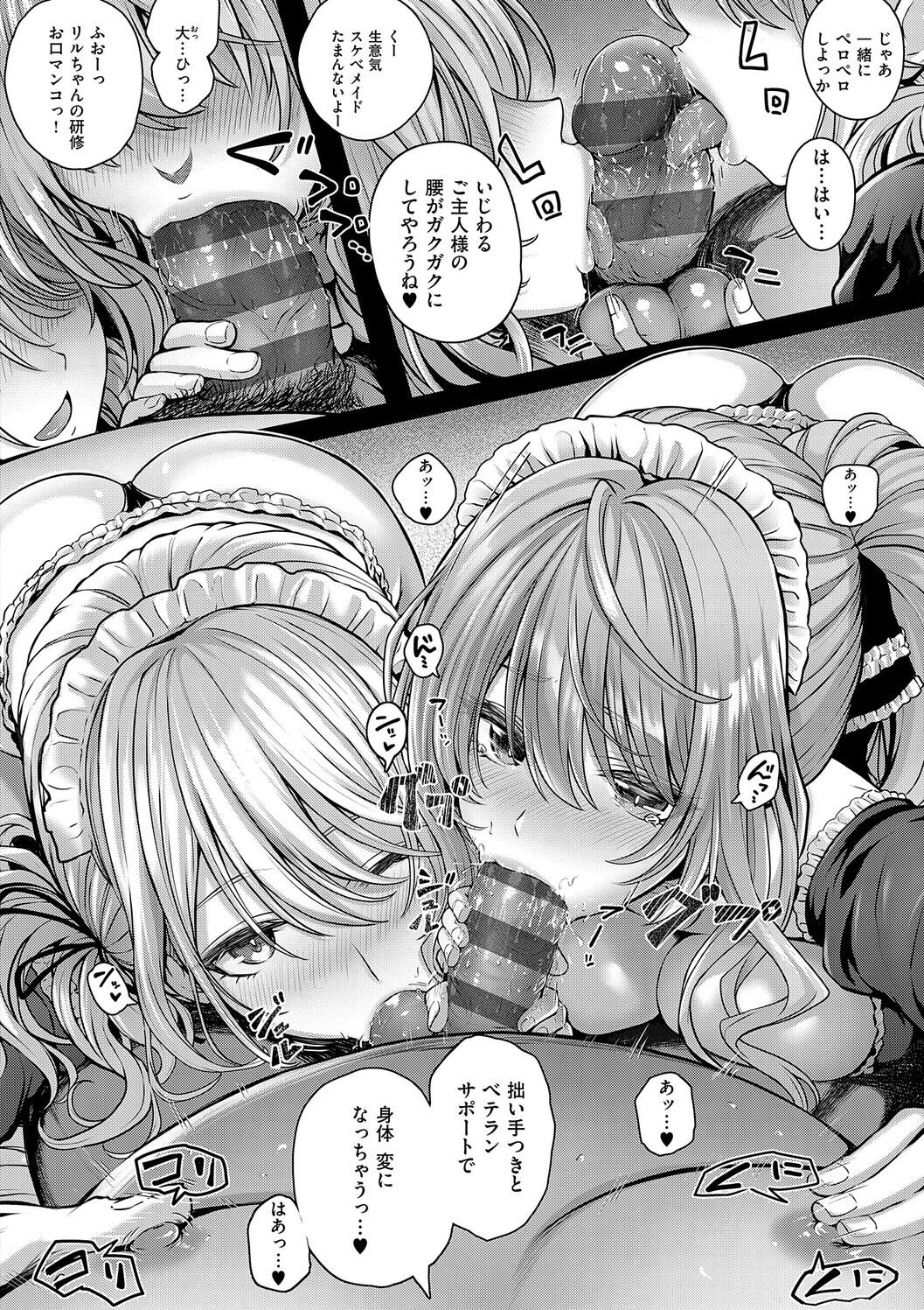 [さいもん] 初恋ルミナス – صفحة 78