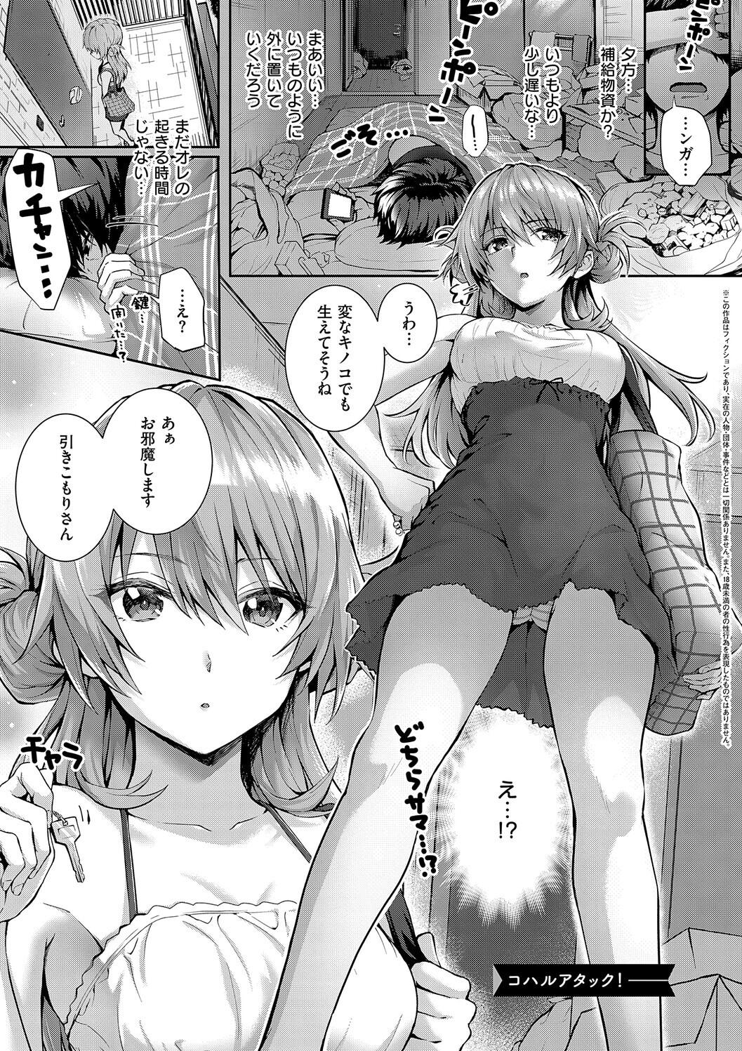 [さいもん] 初恋ルミナス – صفحة 89