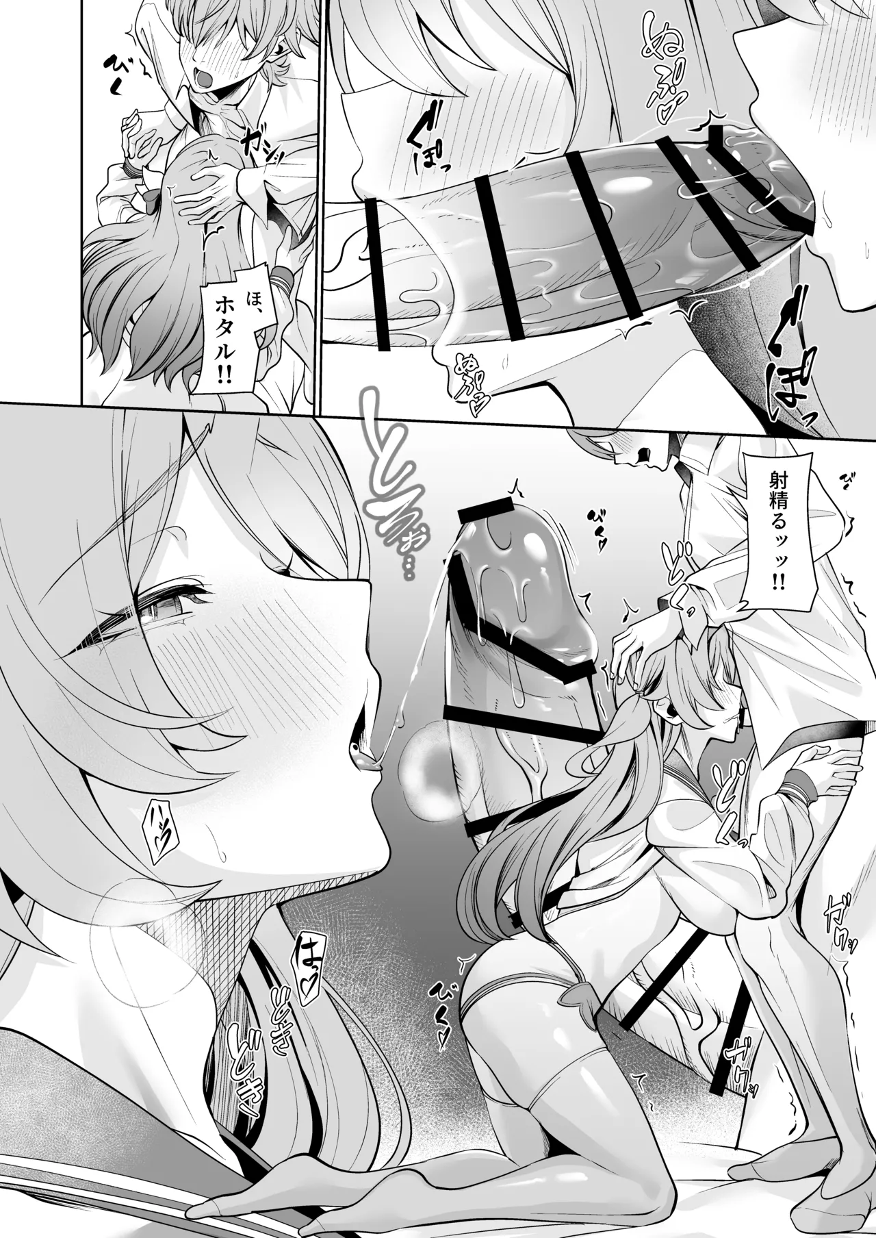 [シロパカ] 交わる今日に咲き誇る (崩壊:スターレイル) – Página 13