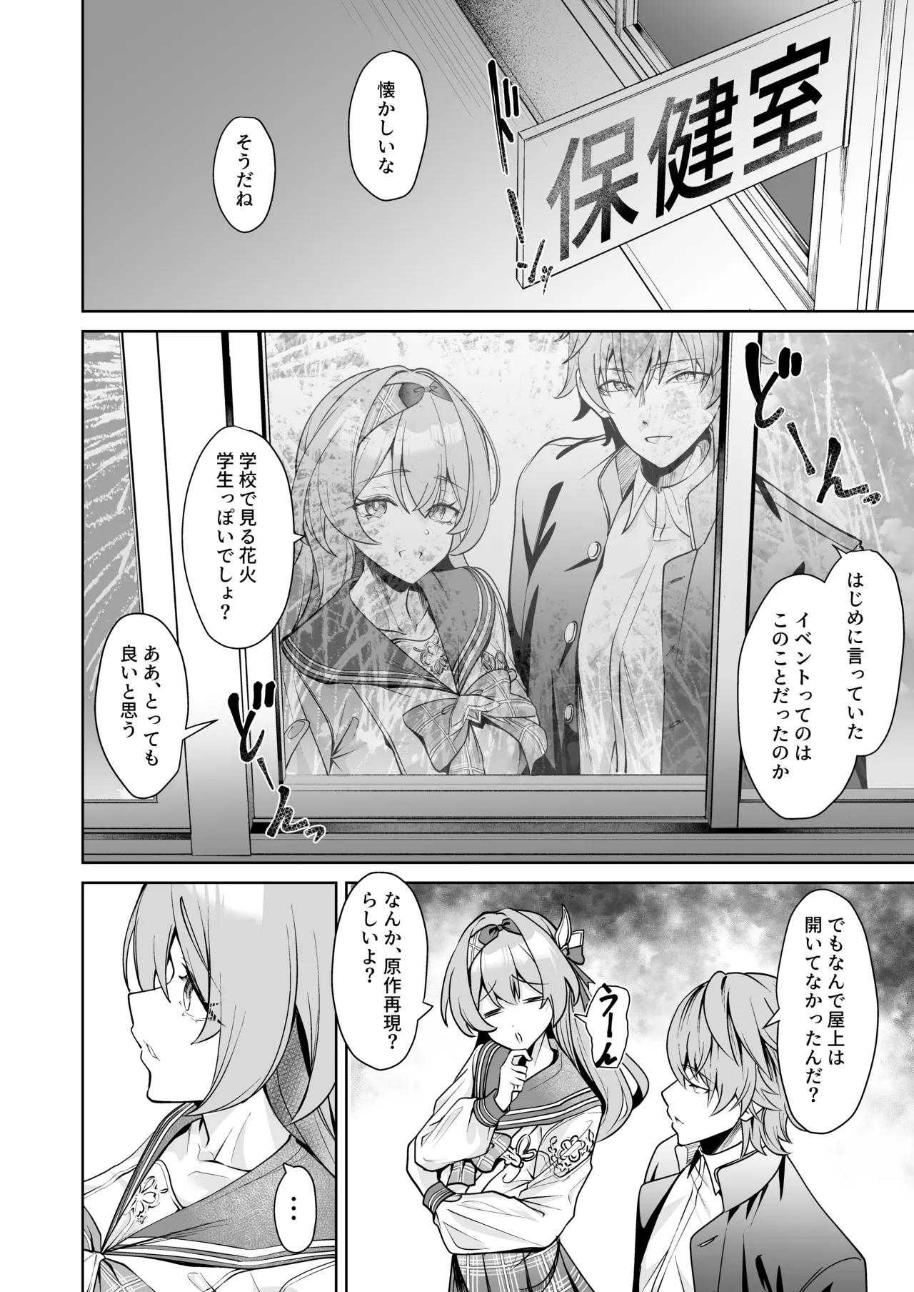 [シロパカ] 交わる今日に咲き誇る (崩壊:スターレイル) – Página 5