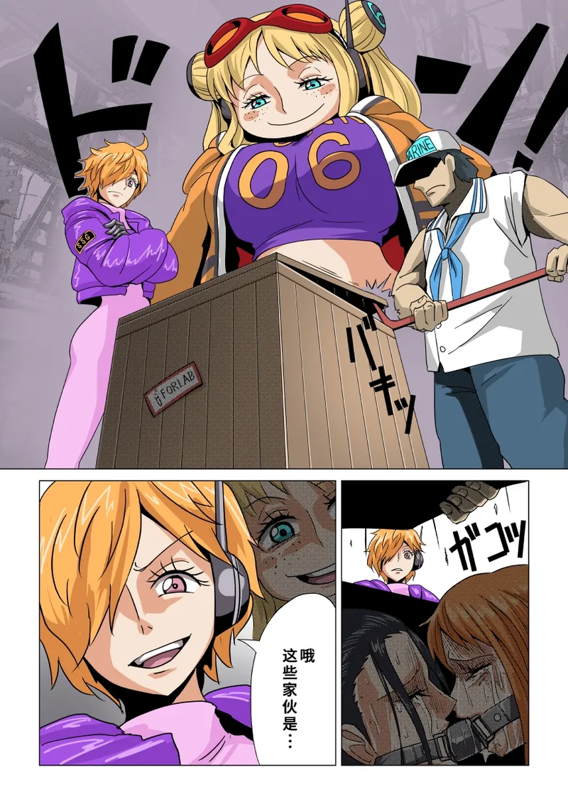 (同人誌) [ショキガタ18] 尋問されるナミとロビン 2[廉价汉化组] – Page 2