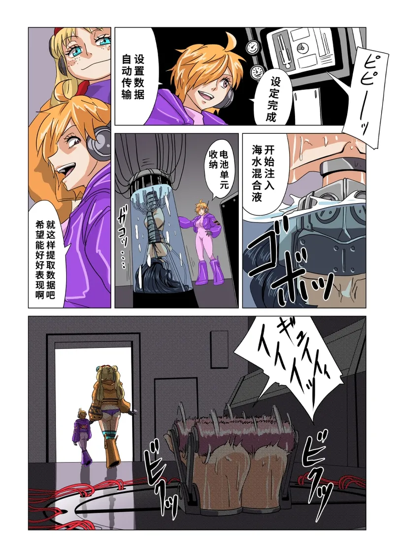 (同人誌) [ショキガタ18] 尋問されるナミとロビン 2[廉价汉化组] – Page 27
