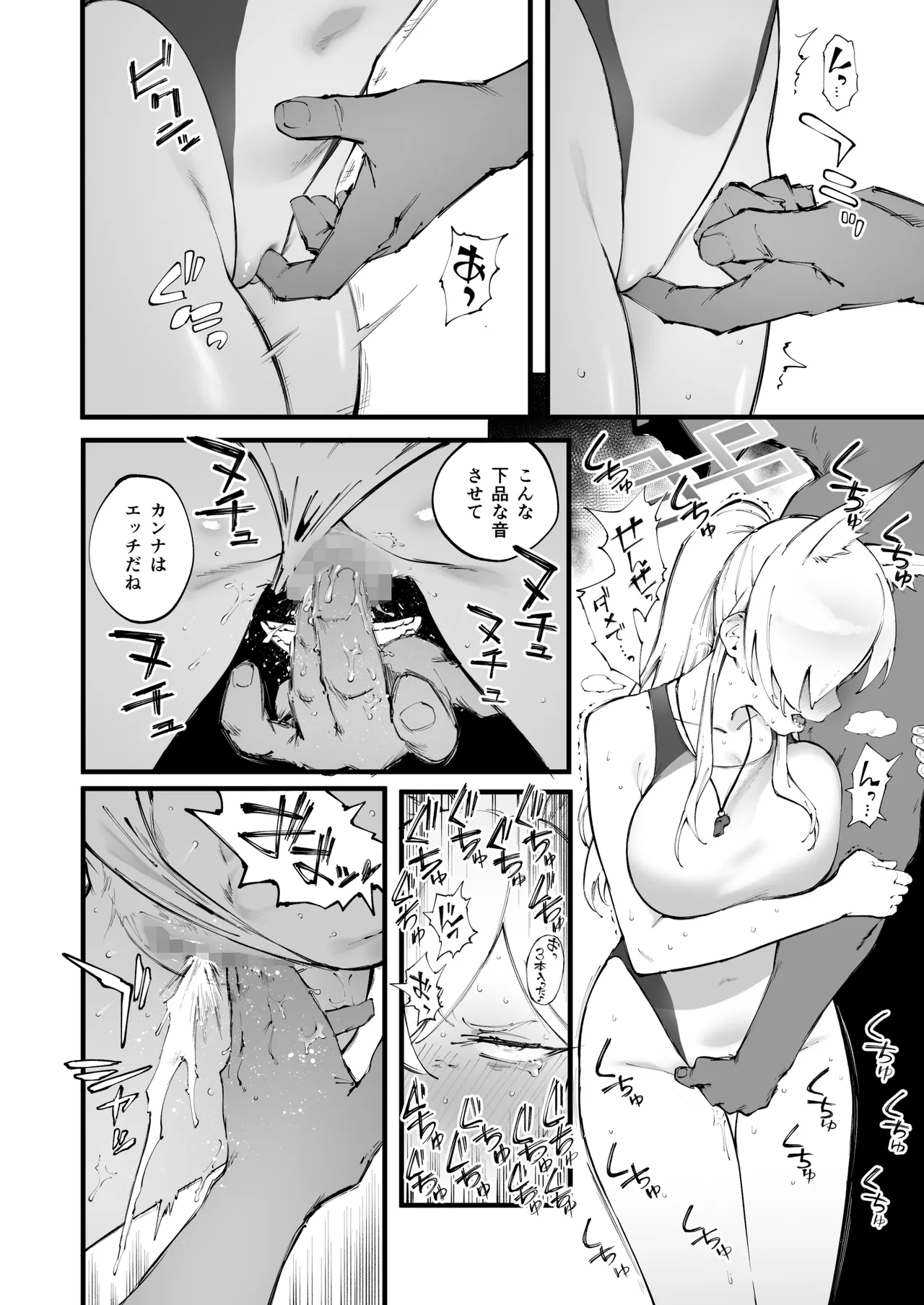 [駿河クロイツ] カンナと・・・ (ブルーアーカイブ) – Página 3